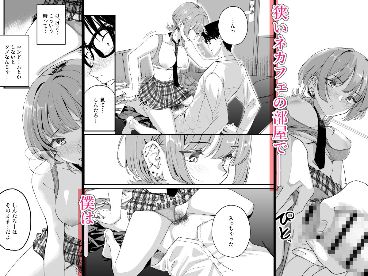 隣の席のダウナーギャルは僕のことを独占したい!【エロ漫画】d_809235 | くりーむがろん
