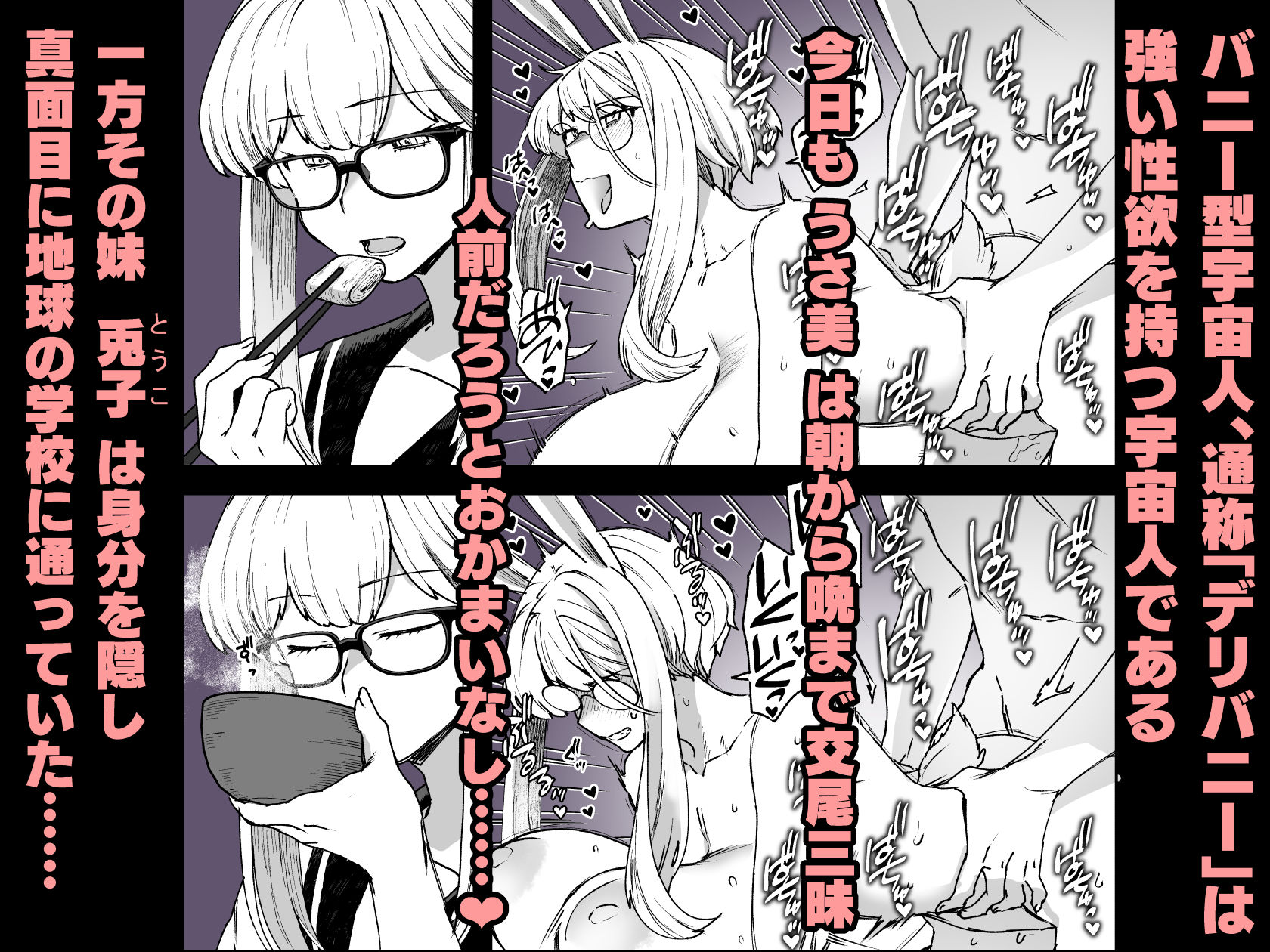 Delibunny vol.3【エロ漫画】d_814751 | サヨナラホーネット