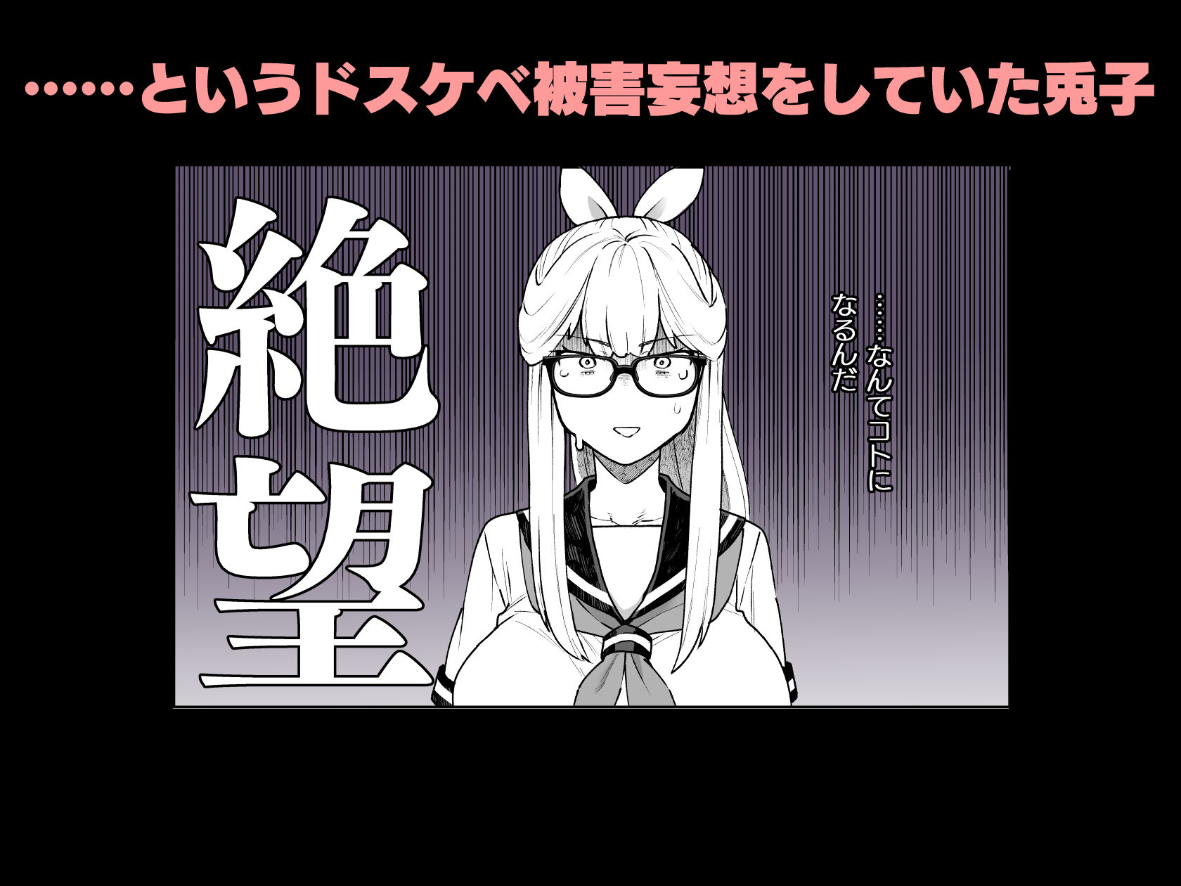 Delibunny vol.3【エロ漫画】d_814751 | サヨナラホーネット