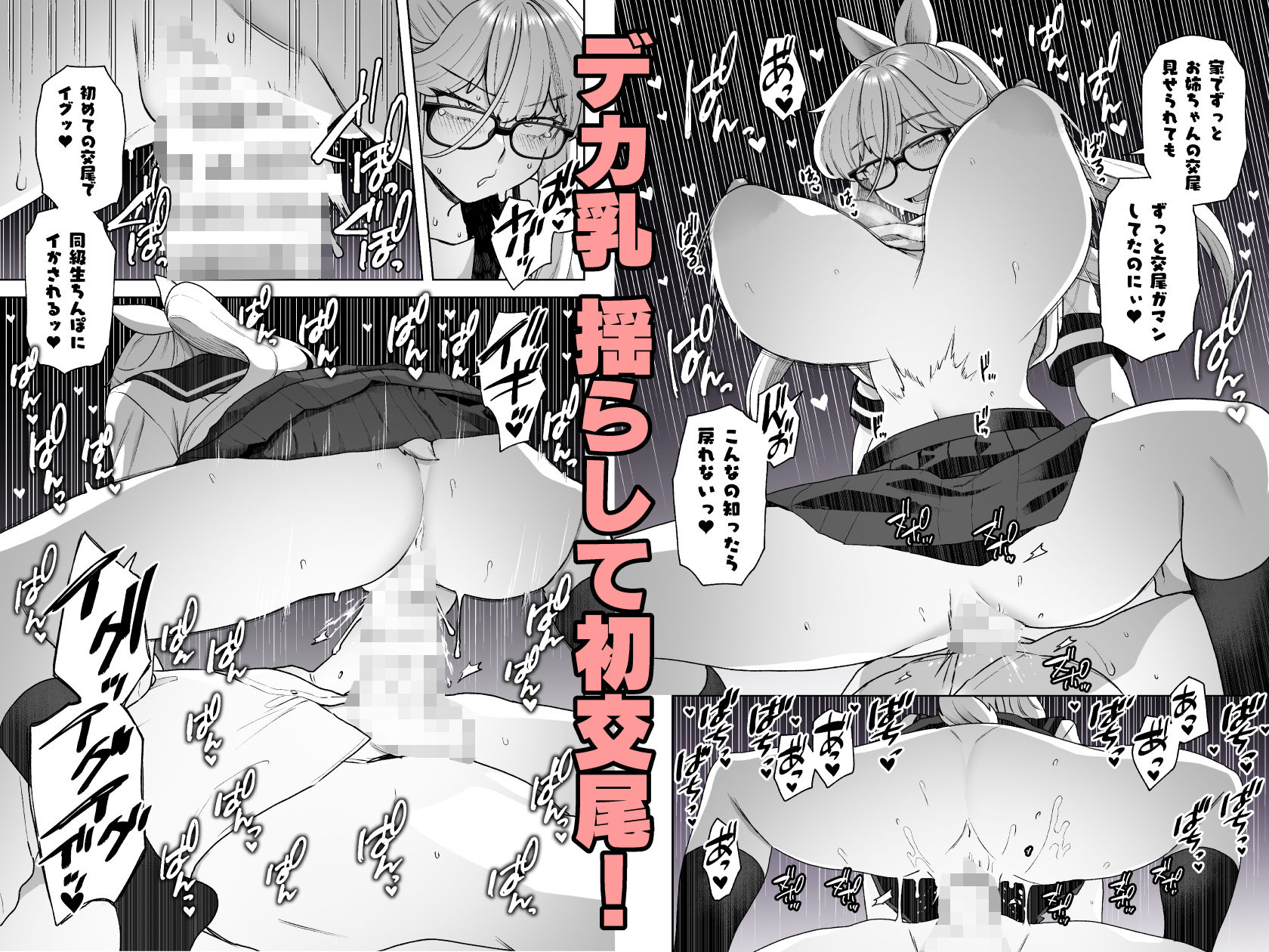 Delibunny vol.3【エロ漫画】d_814751 | サヨナラホーネット