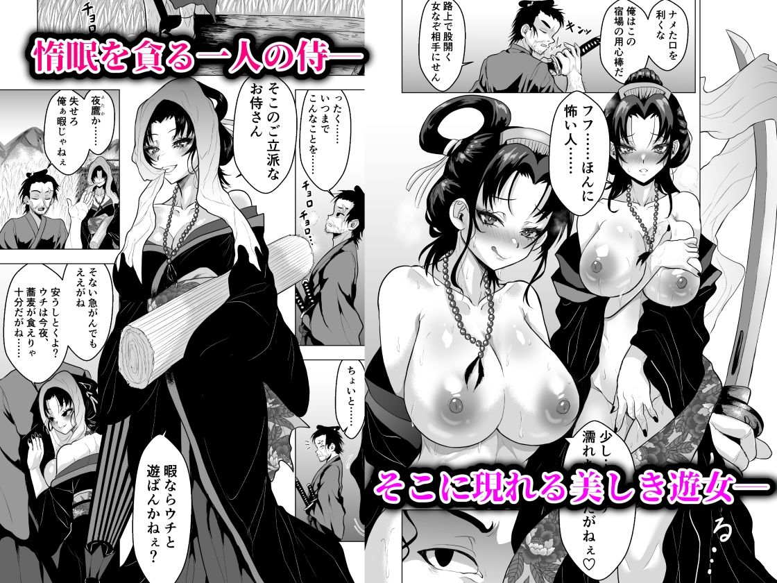 くのいち搾精忍法   シぬまでイカせてアゲル   一ノ巻【エロ漫画】d_815526 | 喜楽の星