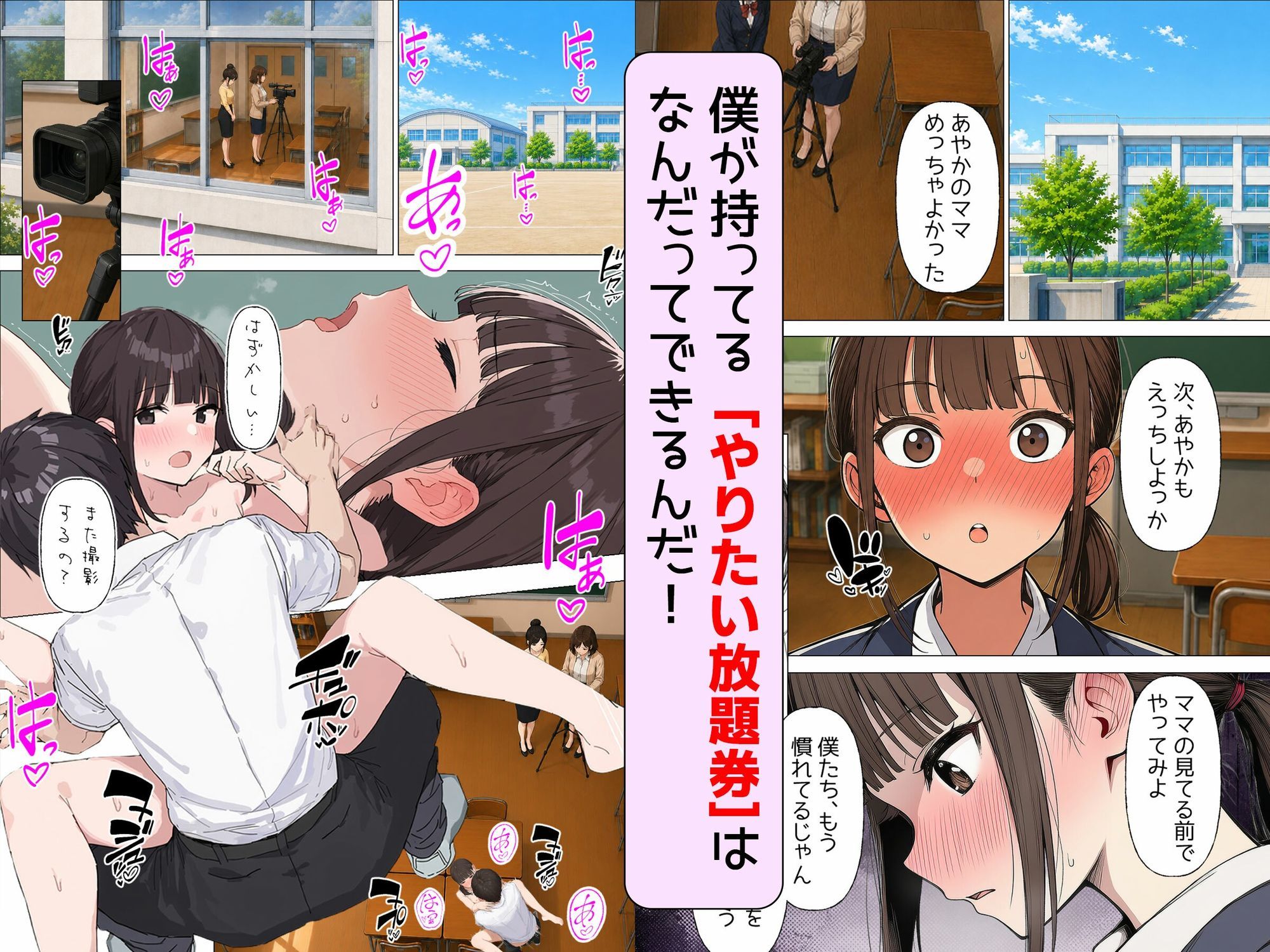 【漫画】僕が手に入れたやりたい放題券はなんでもできる優れもの 第一話  大好きな同級生とママ【エロ漫画】d_817436 | 日替わりさん