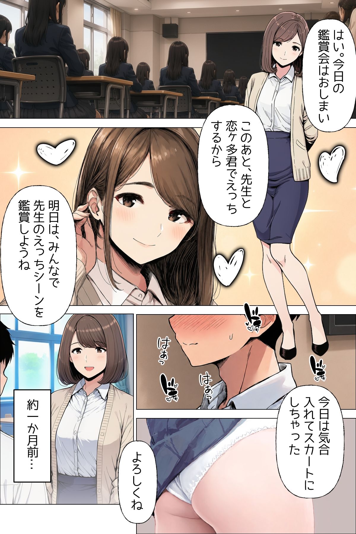 【漫画】僕が手に入れたやりたい放題券はなんでもできる優れもの 第一話  大好きな同級生とママ【エロ漫画】d_817436 | 日替わりさん