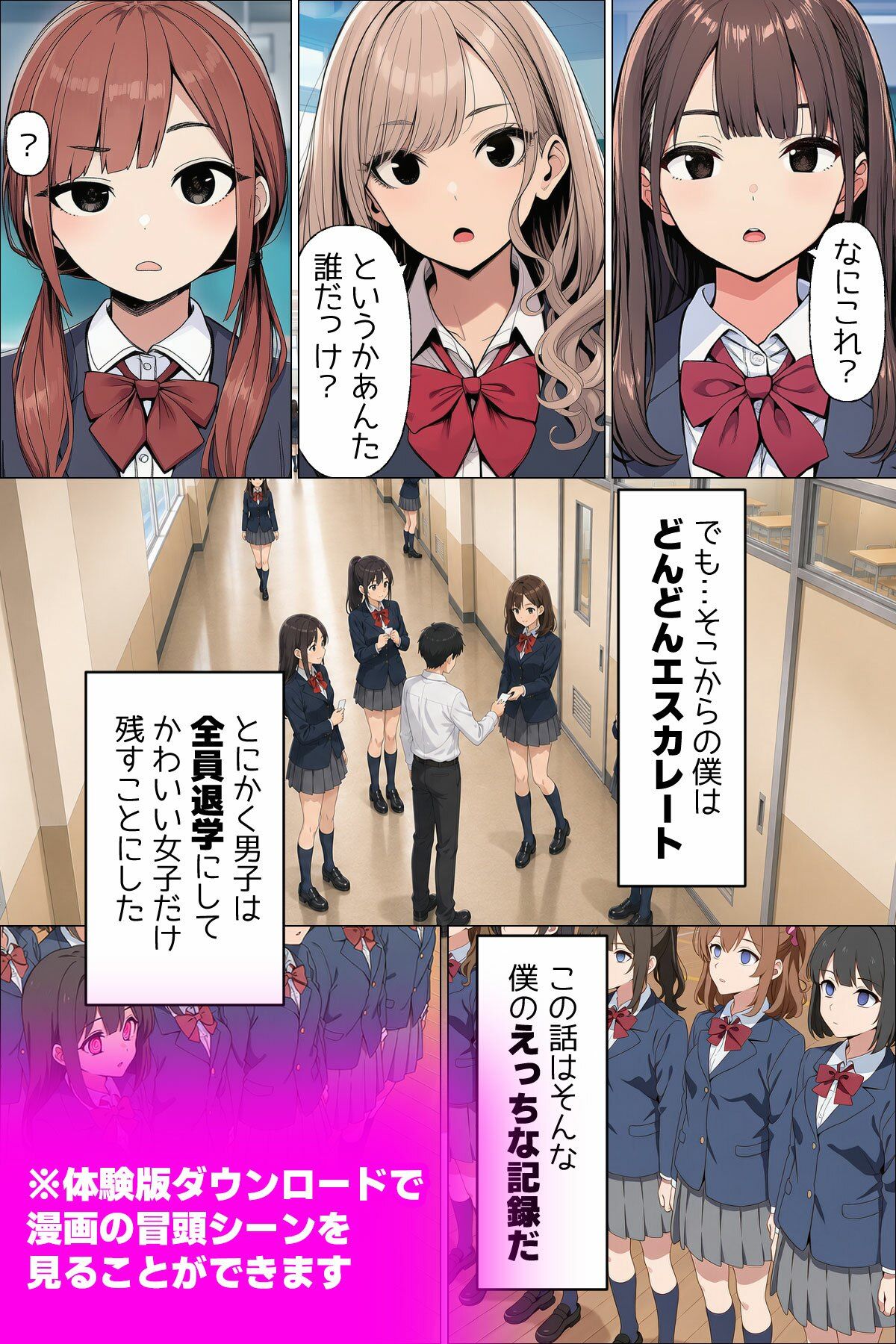 【漫画】僕が手に入れたやりたい放題券はなんでもできる優れもの 第一話  大好きな同級生とママ【エロ漫画】d_817436 | 日替わりさん