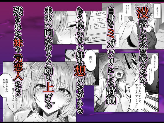 ミガワリ総集編 + 描き下ろし漫画21ページ【エロ漫画】d_817601 | すまいるふぉらんかんぱにぃ。