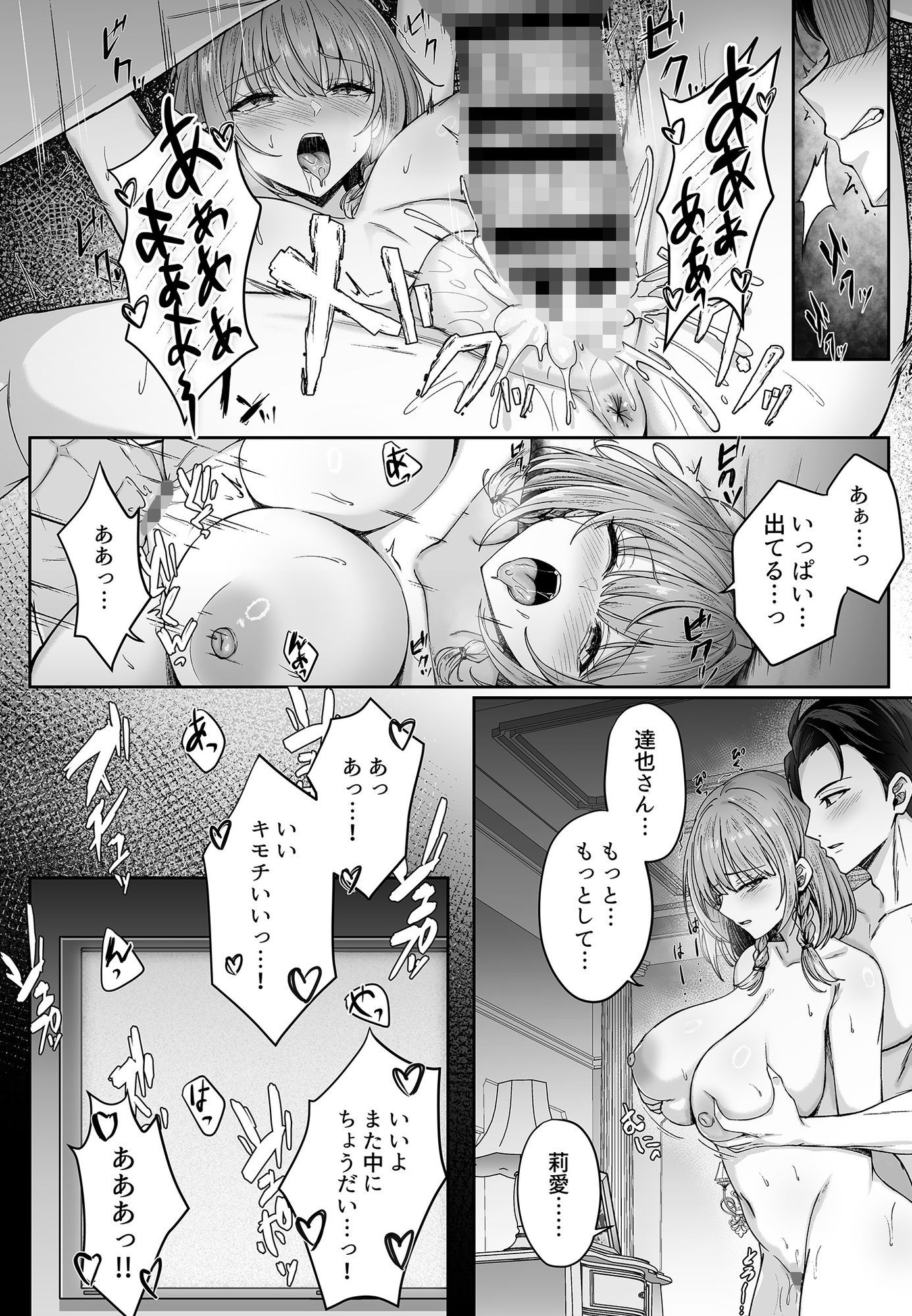 ミガワリ総集編 + 描き下ろし漫画21ページ【エロ漫画】d_817601 | すまいるふぉらんかんぱにぃ。