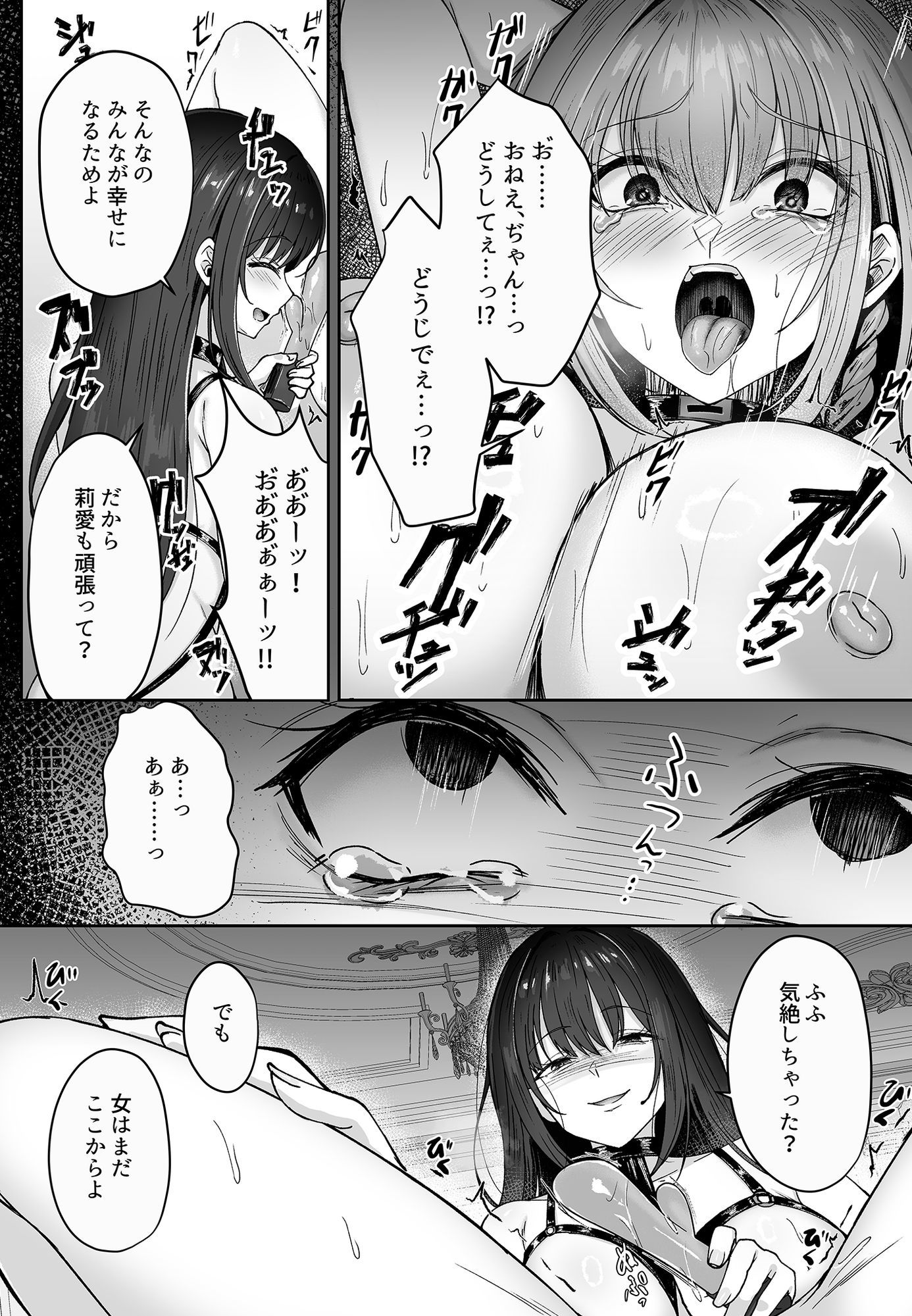 ミガワリ総集編 + 描き下ろし漫画21ページ【エロ漫画】d_817601 | すまいるふぉらんかんぱにぃ。