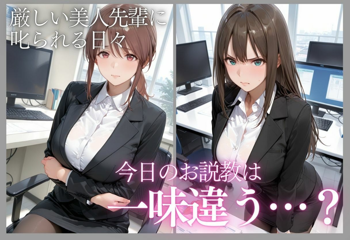 ドS上司に責められる…!オフィスで行われる黒スト逆セクハラ性指導【エロ漫画】d_819331 | AIアトリエ倶楽部