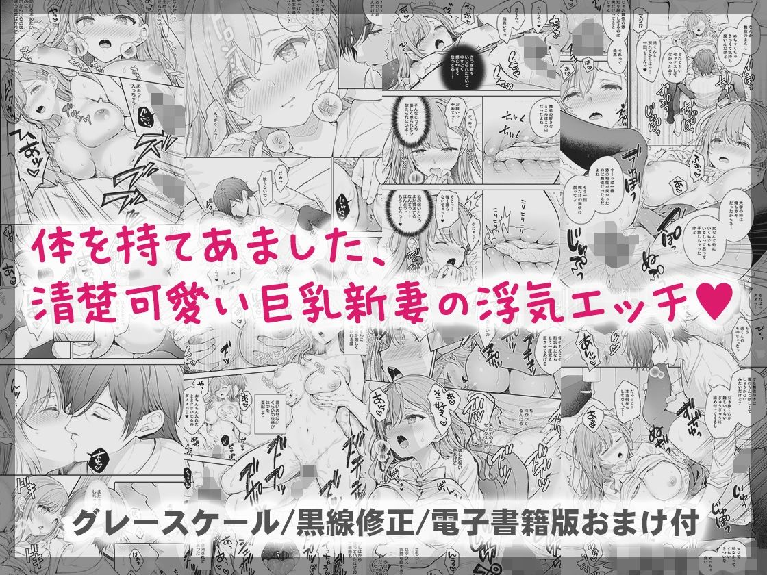 新妻の秘め事〜元彼の誘惑に堕ちていく体〜【エロ漫画】d_819394 | Sugar*Berry*Syrup