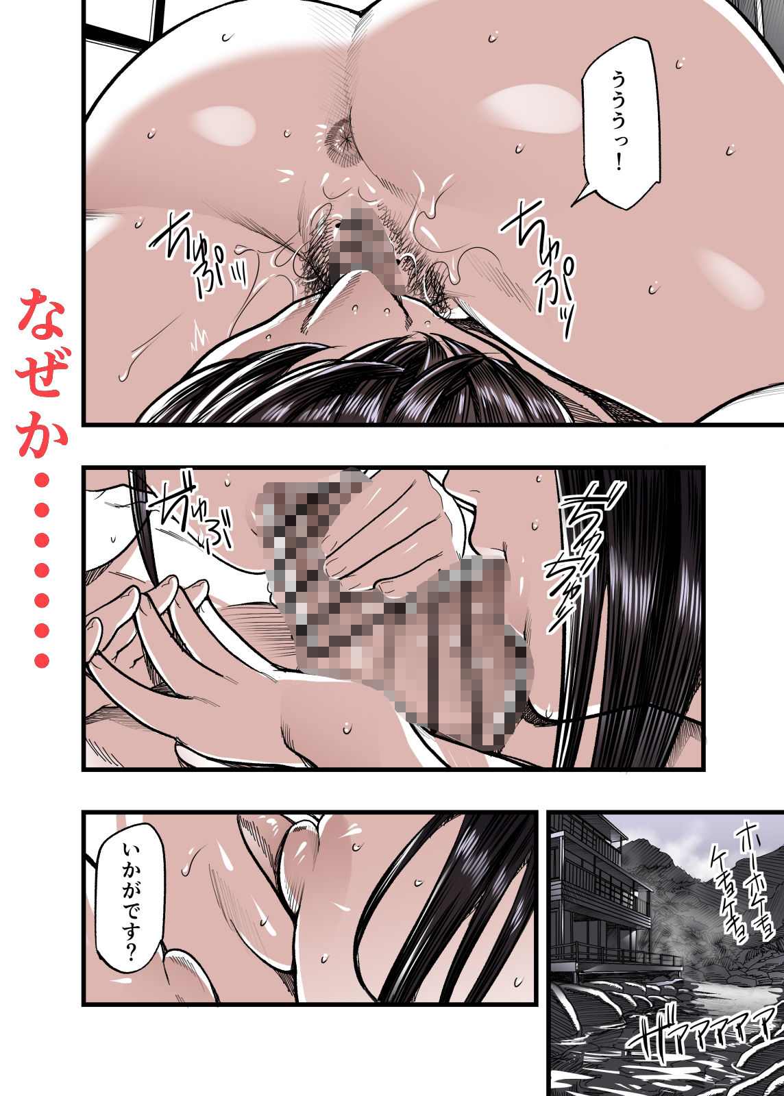 ガクチカは3P【エロ漫画】d_820051 | 五味滓太郎