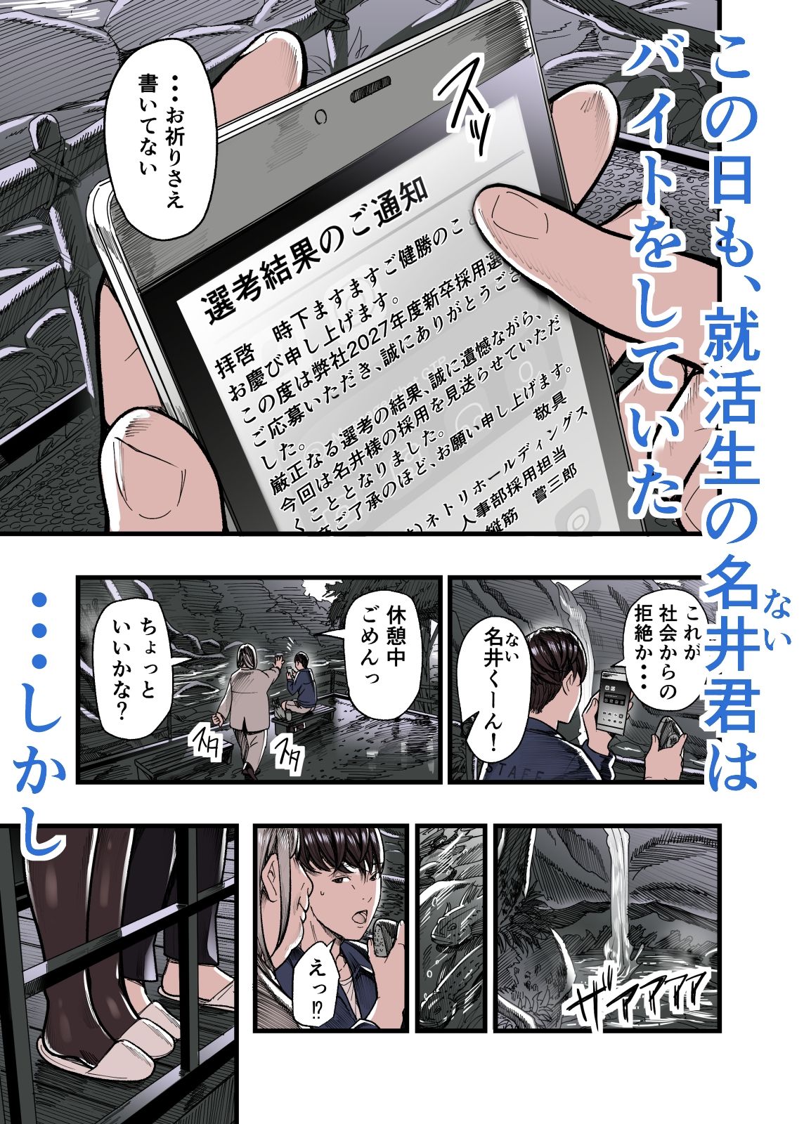 ガクチカは3P【エロ漫画】d_820051 | 五味滓太郎