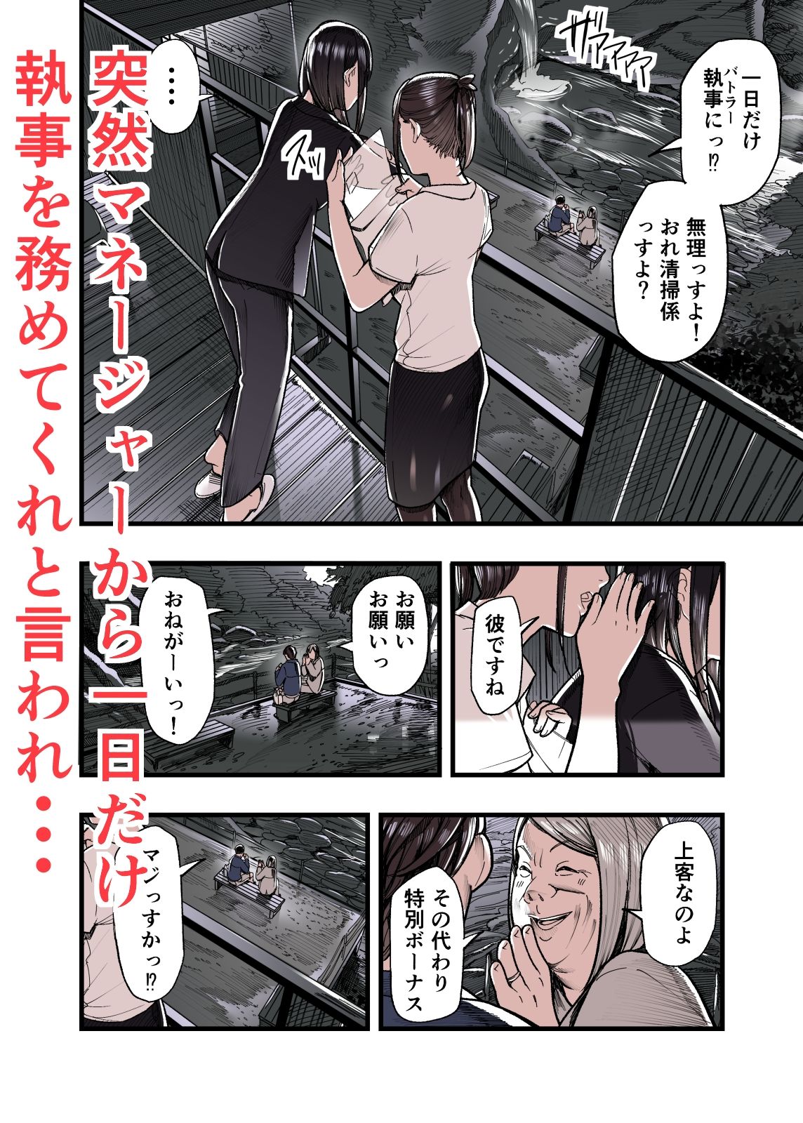 ガクチカは3P【エロ漫画】d_820051 | 五味滓太郎
