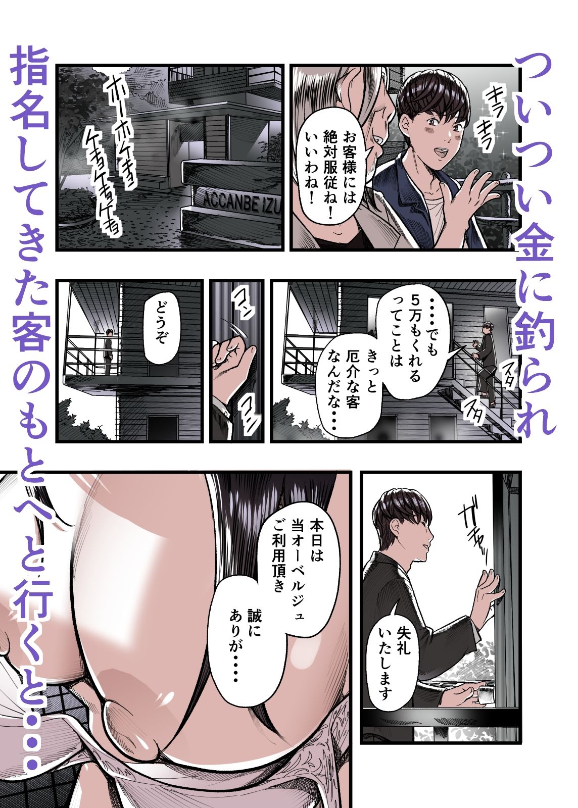 ガクチカは3P【エロ漫画】d_820051 | 五味滓太郎