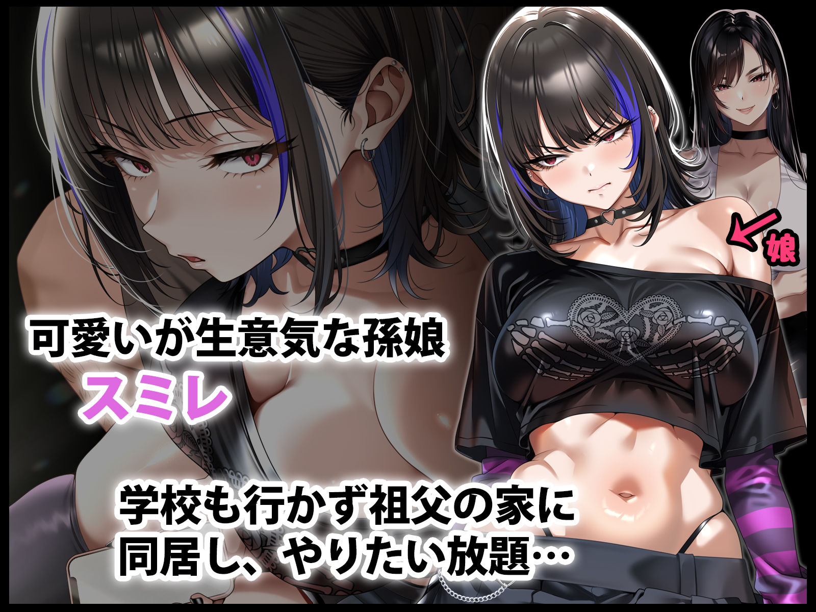 生意気な孫娘をわからせて無理やり孕ませた話【エロ漫画】d_821645 | アイチルワークス