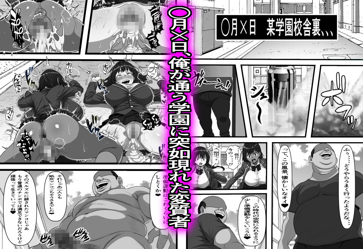 コキ捨ておじさんの復讐〜未来から来た俺と一緒にクラスの一軍女子を全員俺のものにしてみた【エロ漫画】d_821706 | フリテン堂(仮)
