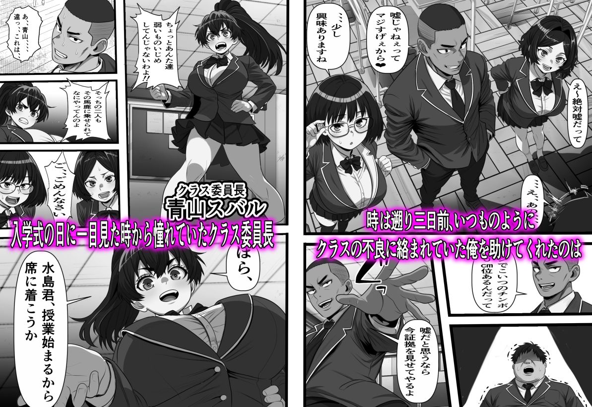 コキ捨ておじさんの復讐〜未来から来た俺と一緒にクラスの一軍女子を全員俺のものにしてみた【エロ漫画】d_821706 | フリテン堂(仮)