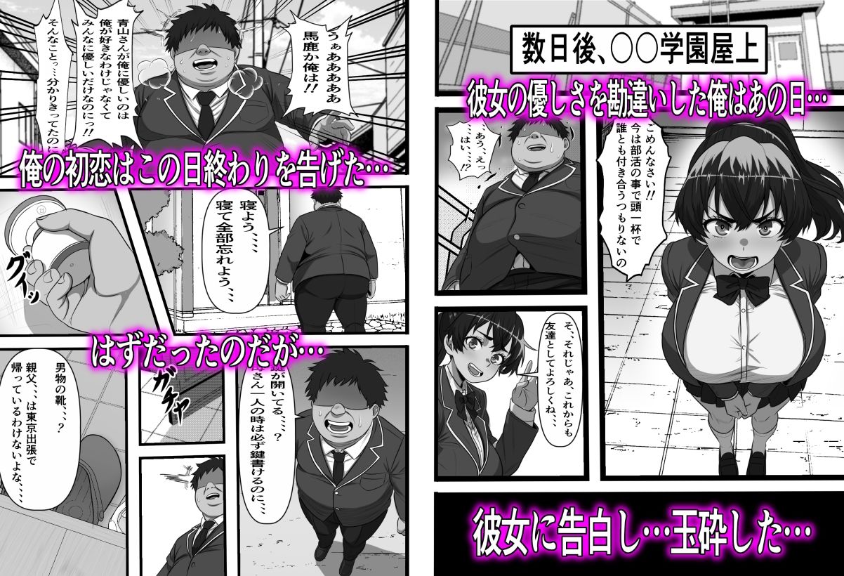 コキ捨ておじさんの復讐〜未来から来た俺と一緒にクラスの一軍女子を全員俺のものにしてみた【エロ漫画】d_821706 | フリテン堂(仮)
