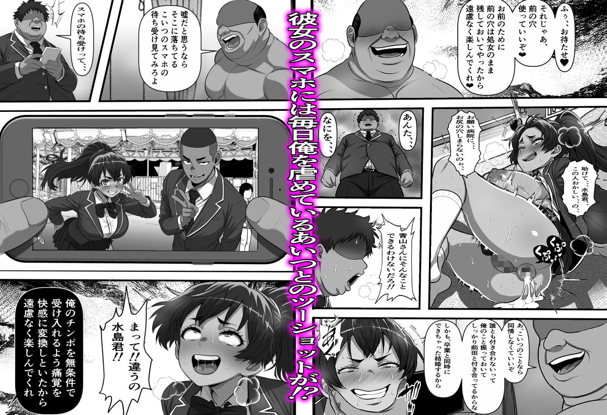 コキ捨ておじさんの復讐〜未来から来た俺と一緒にクラスの一軍女子を全員俺のものにしてみた【エロ漫画】d_821706 | フリテン堂(仮)