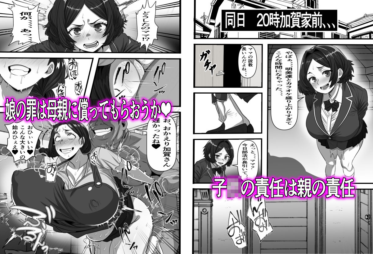 コキ捨ておじさんの復讐〜未来から来た俺と一緒にクラスの一軍女子を全員俺のものにしてみた【エロ漫画】d_821706 | フリテン堂(仮)