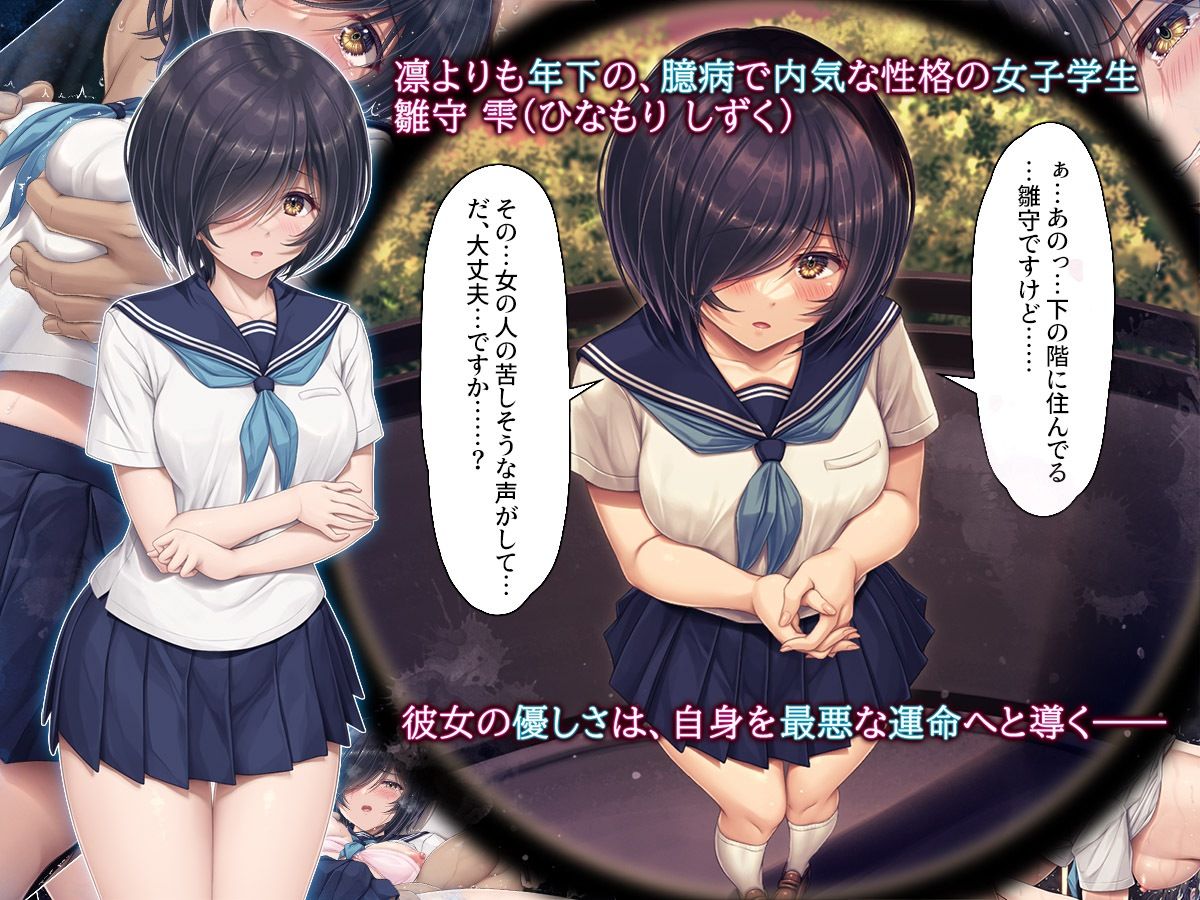 騒音被害 2人目【エロ漫画】d_821908 | エアリーソックス