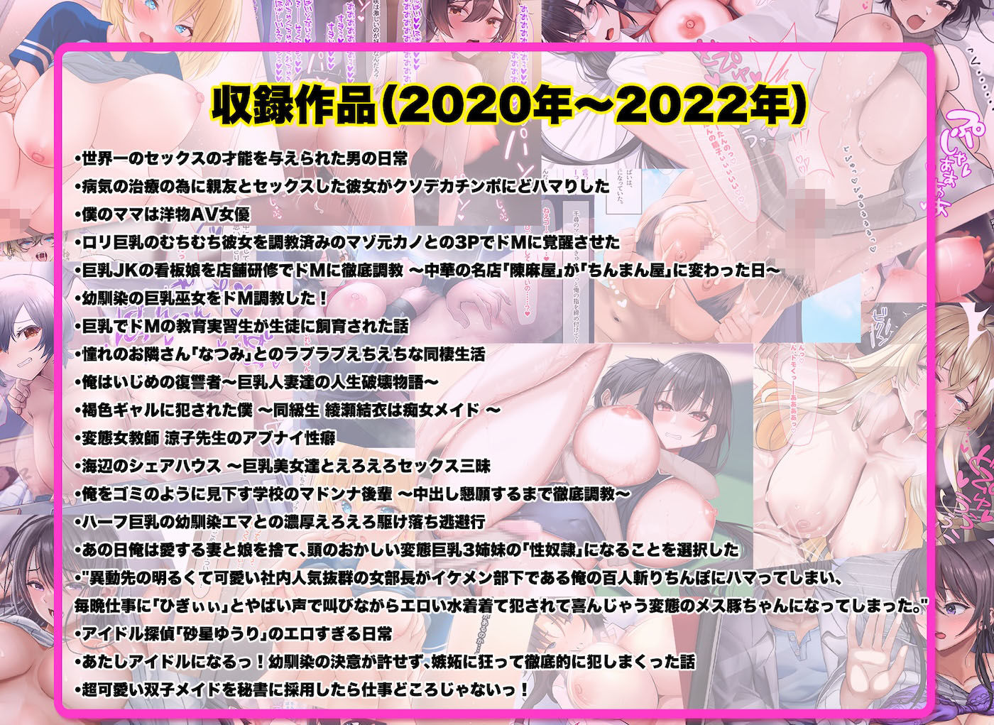 なのはなジャム大全〜100作品コンプリート〜【エロ漫画】d_821996 | なのはなジャム