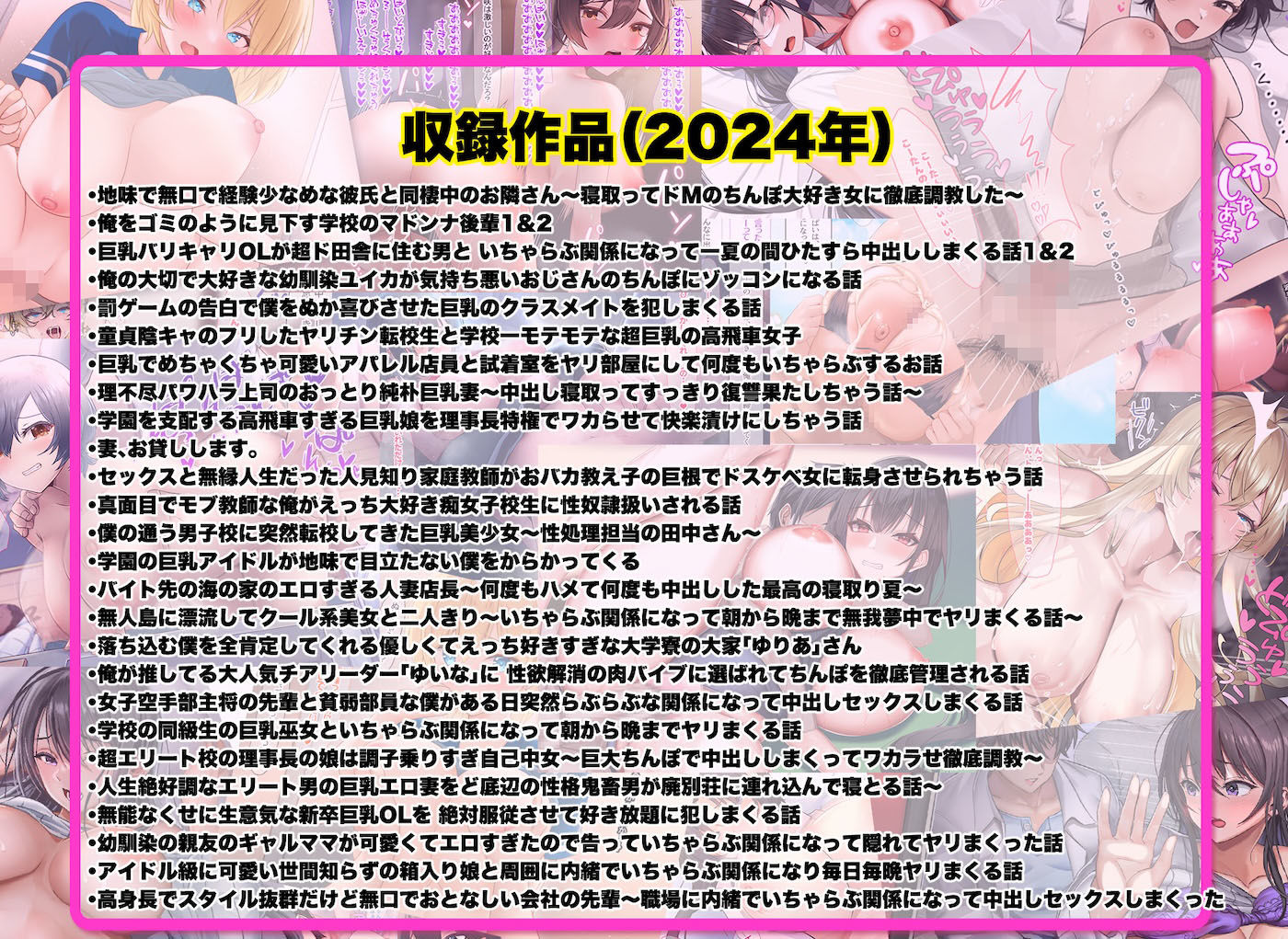 なのはなジャム大全〜100作品コンプリート〜【エロ漫画】d_821996 | なのはなジャム