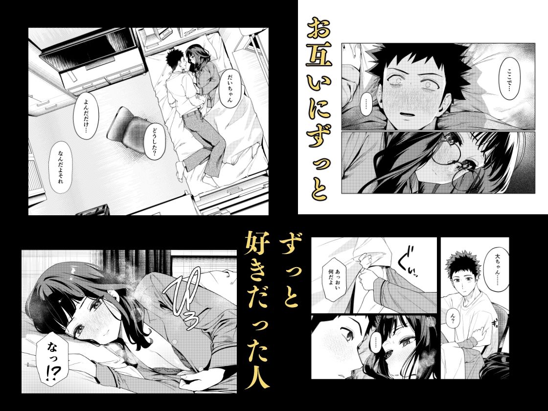 先輩、今日泊まってもいいよね?3【エロ漫画】d_821998 | えびぞり団