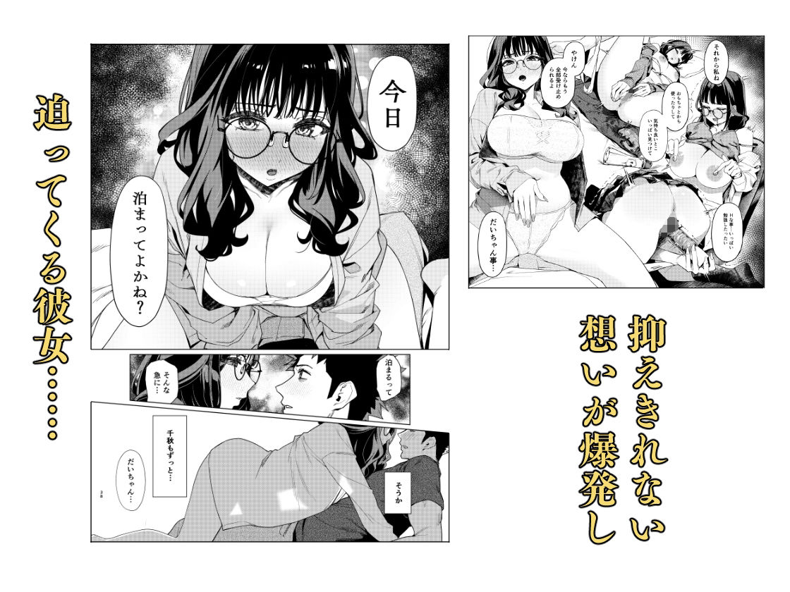 先輩、今日泊まってもいいよね?3【エロ漫画】d_821998 | えびぞり団