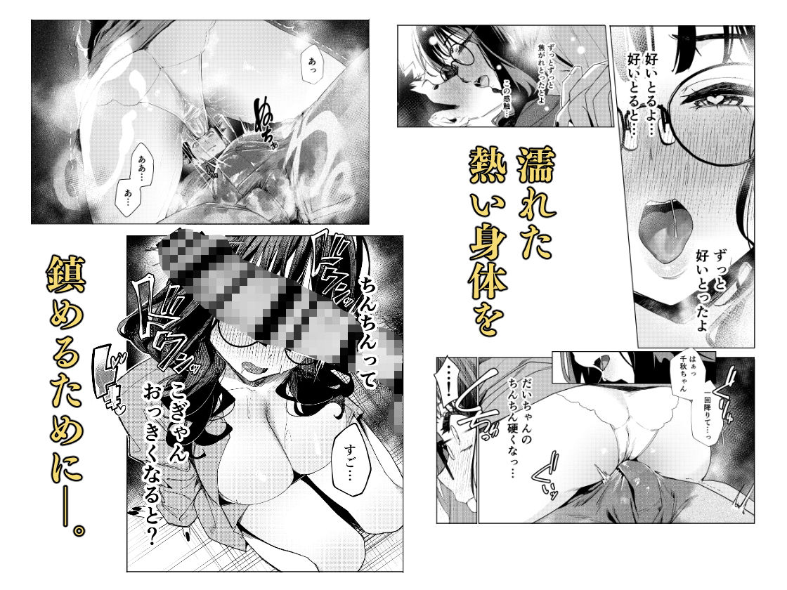 先輩、今日泊まってもいいよね?3【エロ漫画】d_821998 | えびぞり団