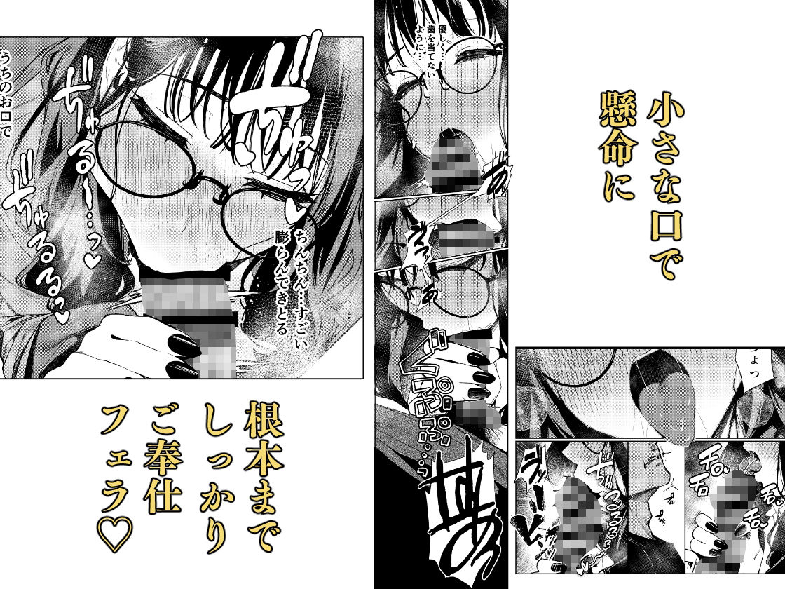 先輩、今日泊まってもいいよね?3【エロ漫画】d_821998 | えびぞり団