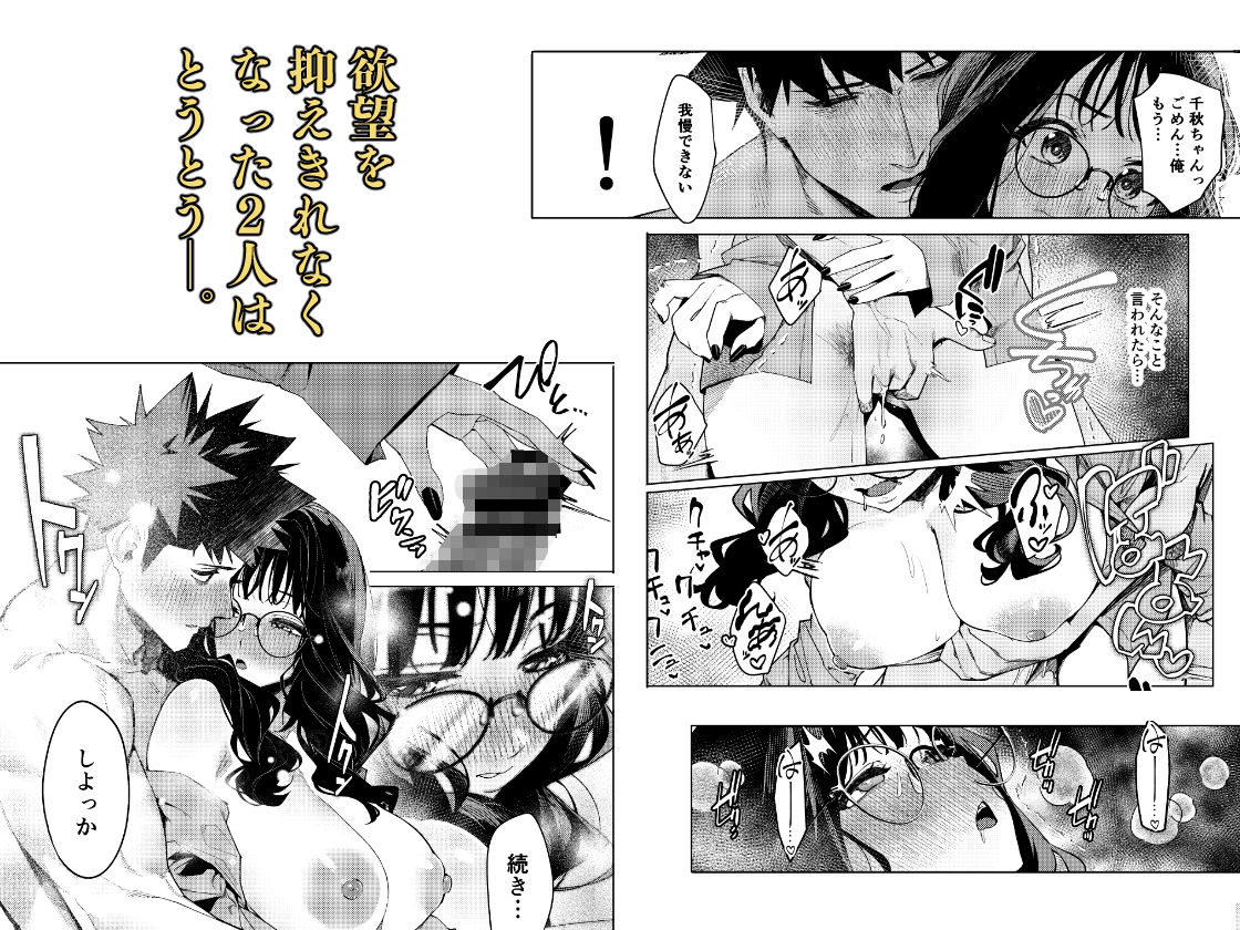 先輩、今日泊まってもいいよね?3【エロ漫画】d_821998 | えびぞり団