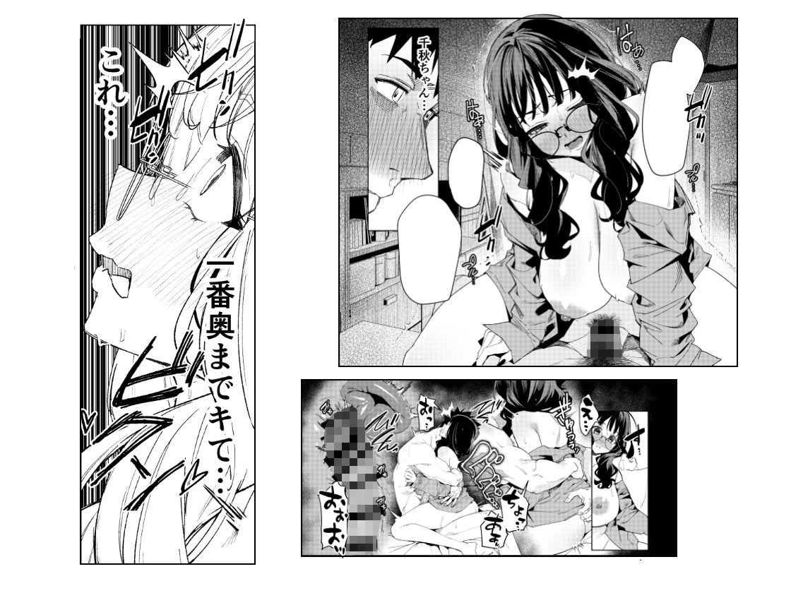 先輩、今日泊まってもいいよね?3【エロ漫画】d_821998 | えびぞり団