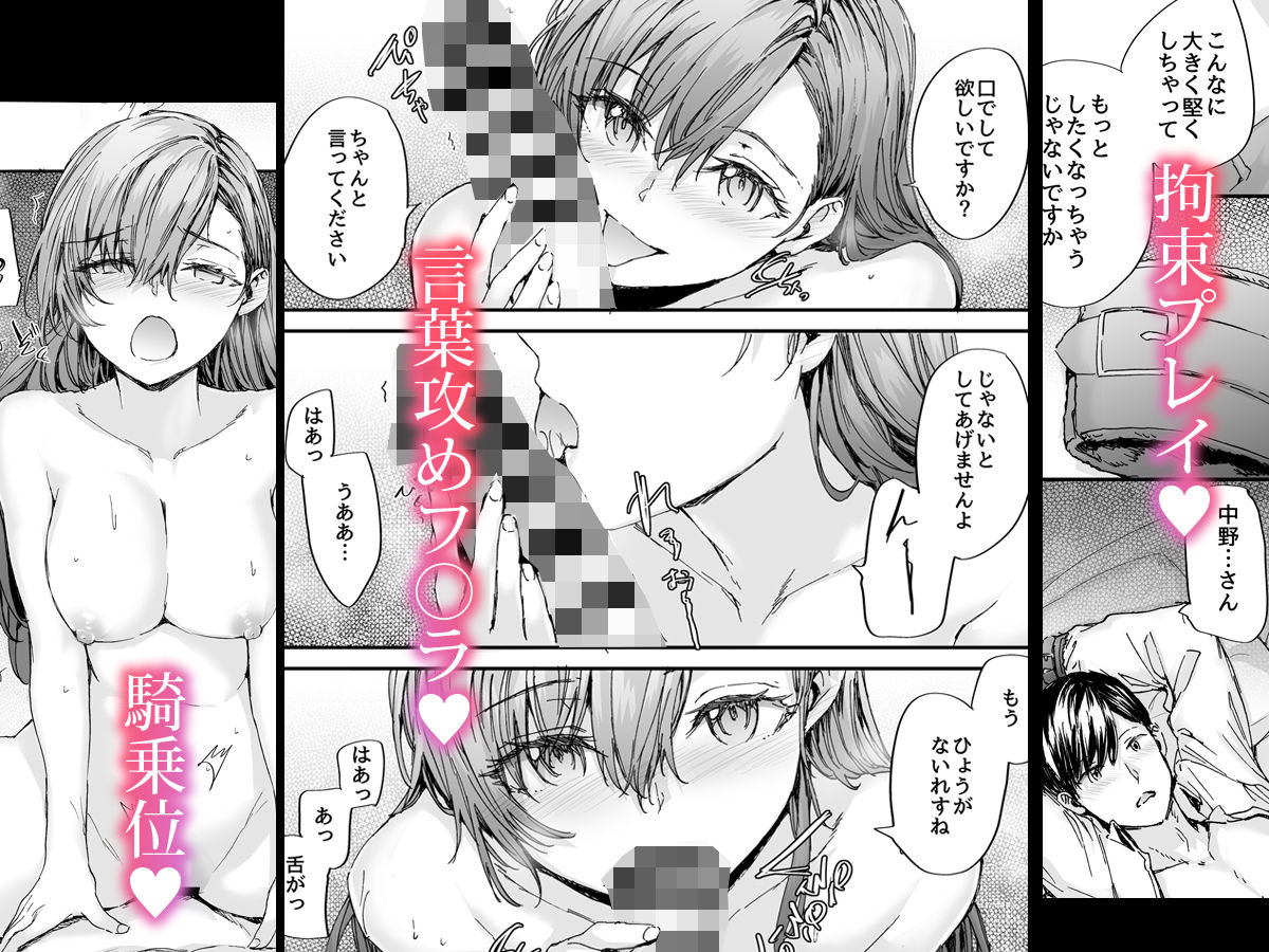 派遣のナカノさんは元AV女優〜甘々SMプレイ編〜【エロ漫画】d_822376 | furuike