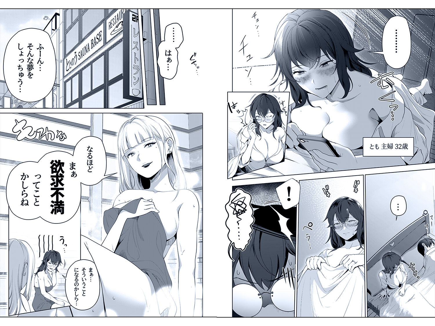 他人とのセックス、始めてみました。【エロ漫画】d_822558 | 壺ぬま