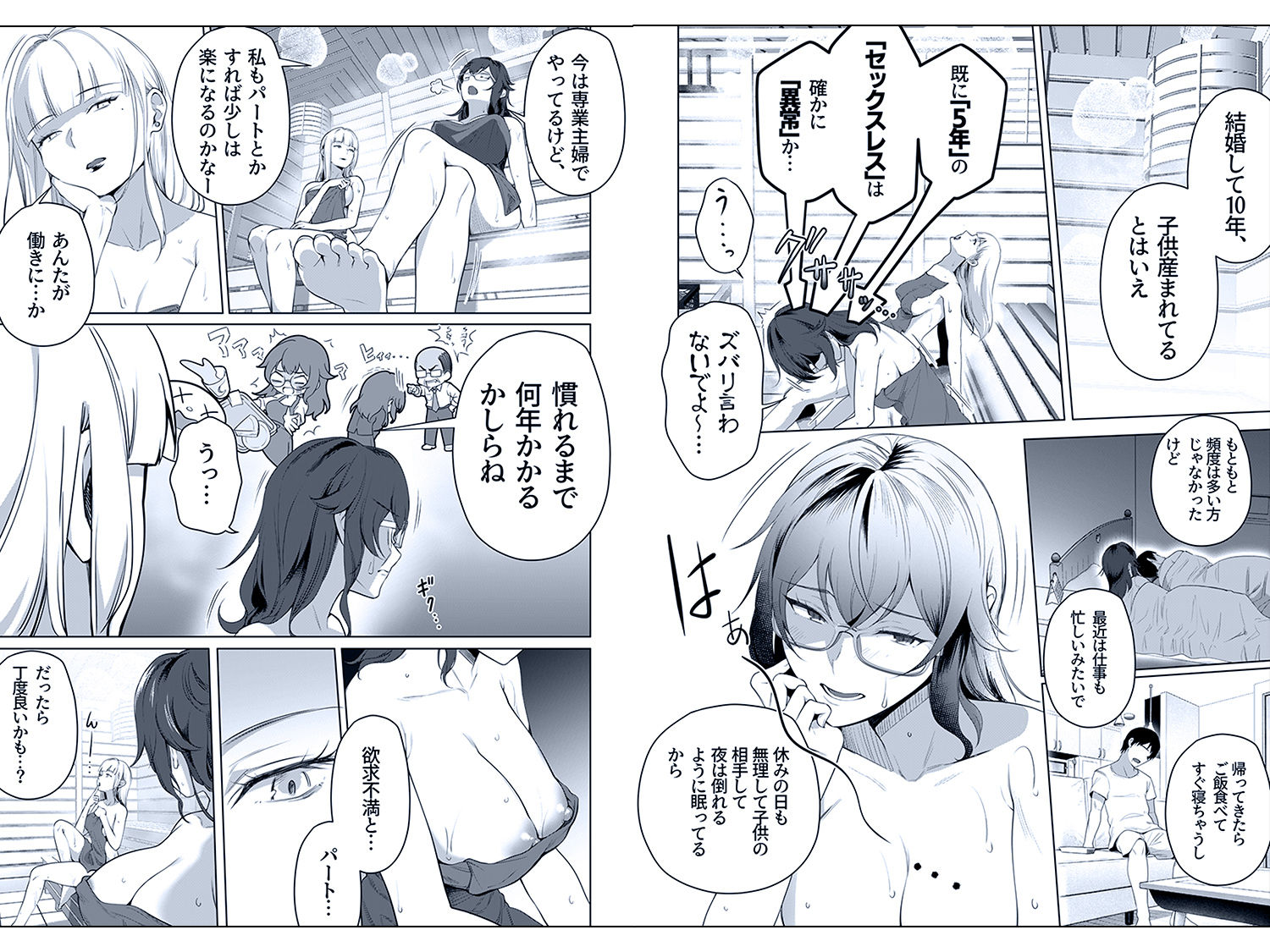 他人とのセックス、始めてみました。【エロ漫画】d_822558 | 壺ぬま
