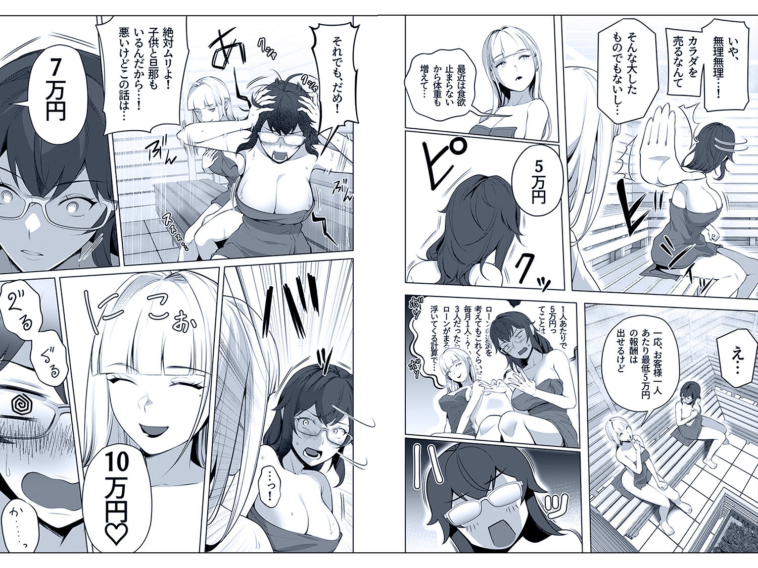 他人とのセックス、始めてみました。【エロ漫画】d_822558 | 壺ぬま