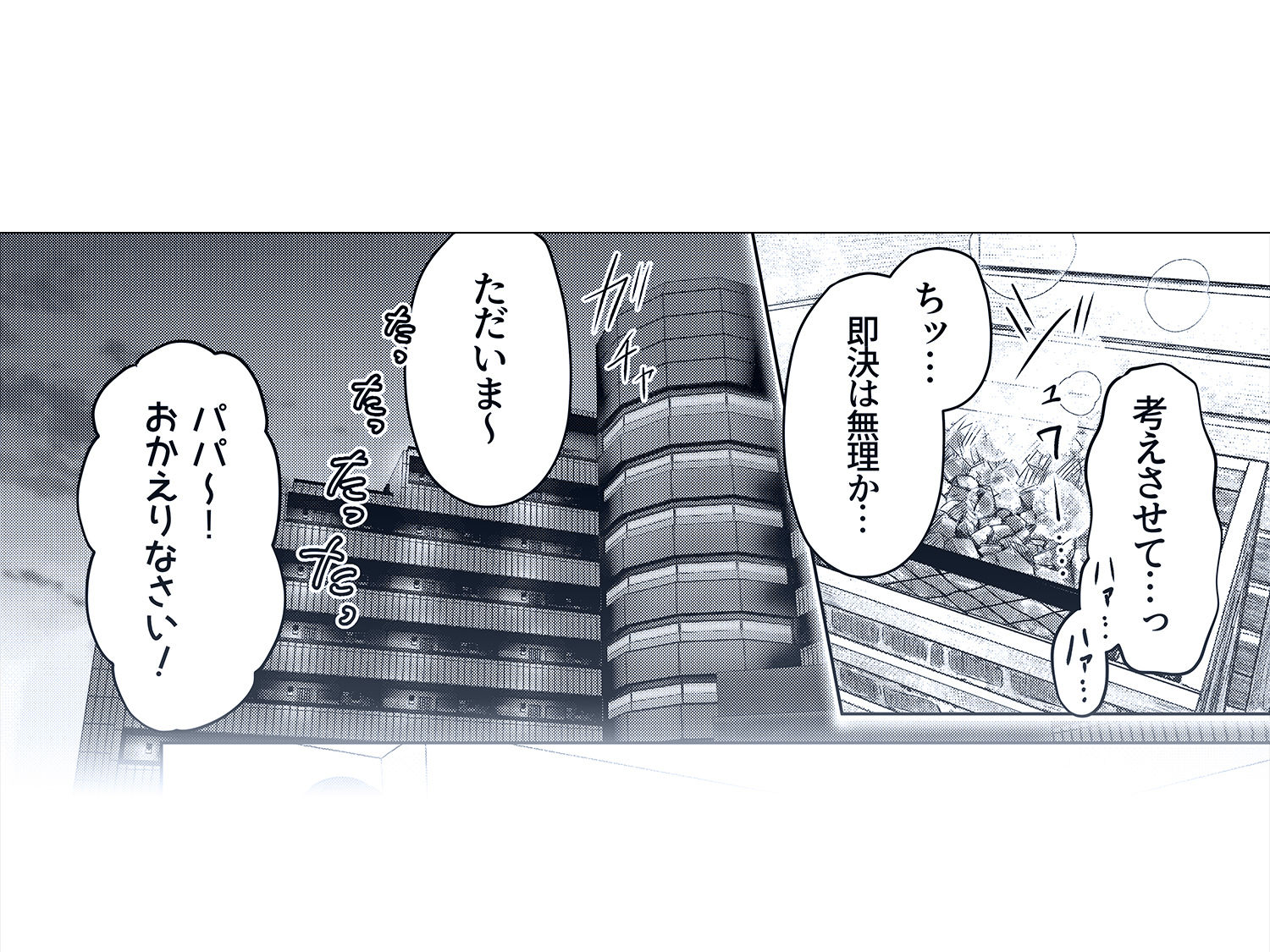 他人とのセックス、始めてみました。【エロ漫画】d_822558 | 壺ぬま