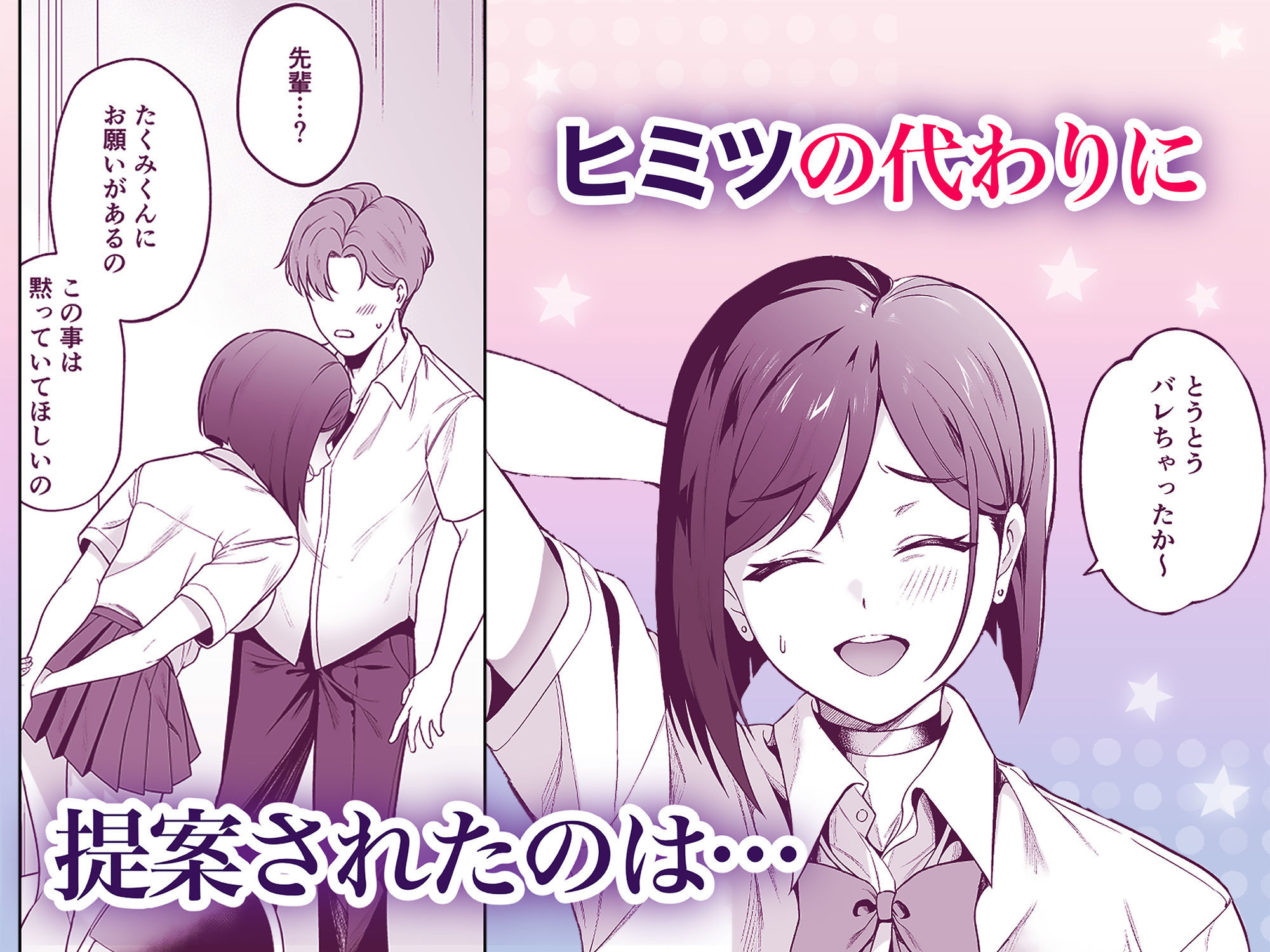 爆乳読モ〇〇・柏木春花の中出し懇願ハメ撮り交尾【エロ漫画】d_822774 | りふれぼコミック