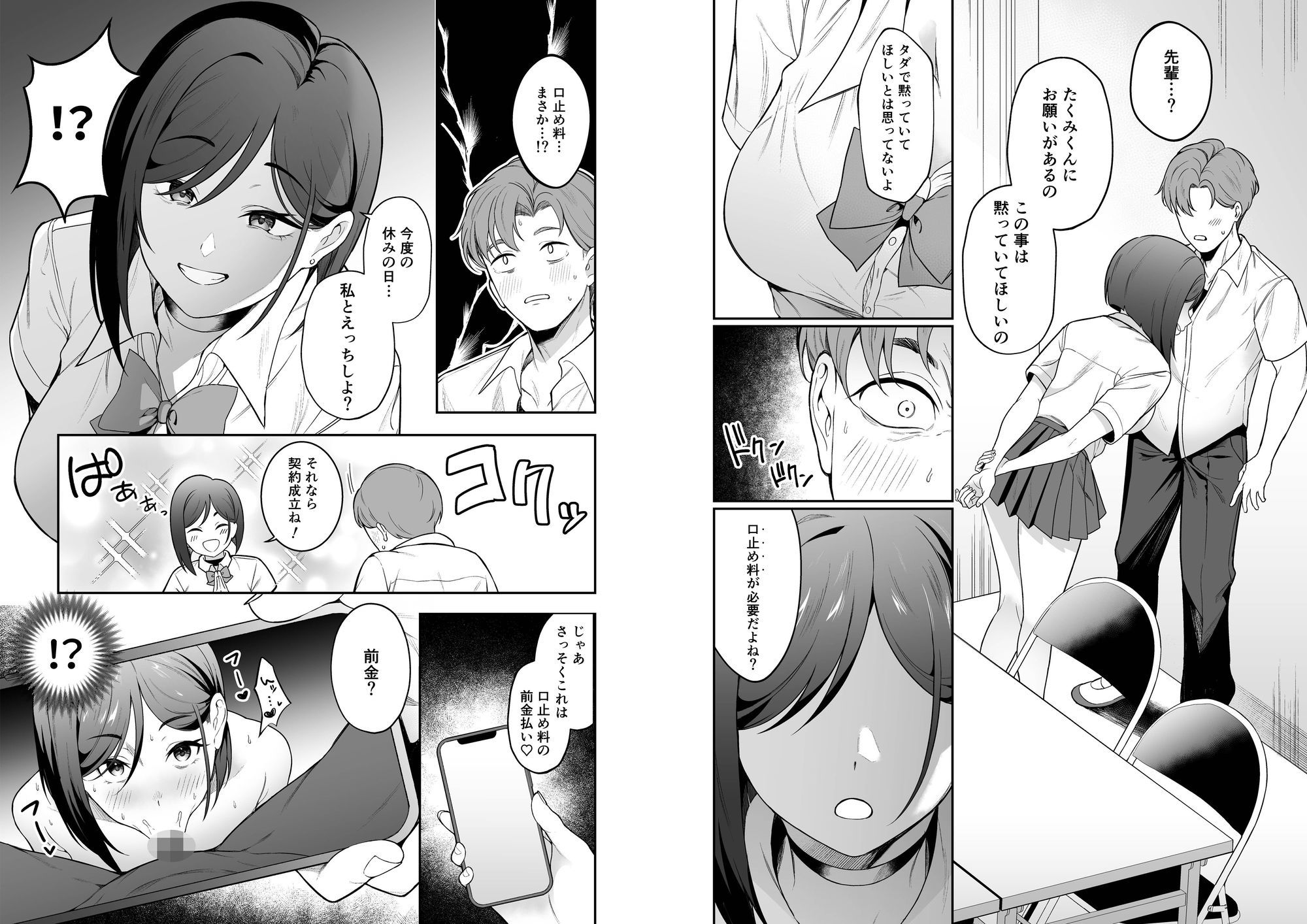 爆乳読モ〇〇・柏木春花の中出し懇願ハメ撮り交尾【エロ漫画】d_822774 | りふれぼコミック