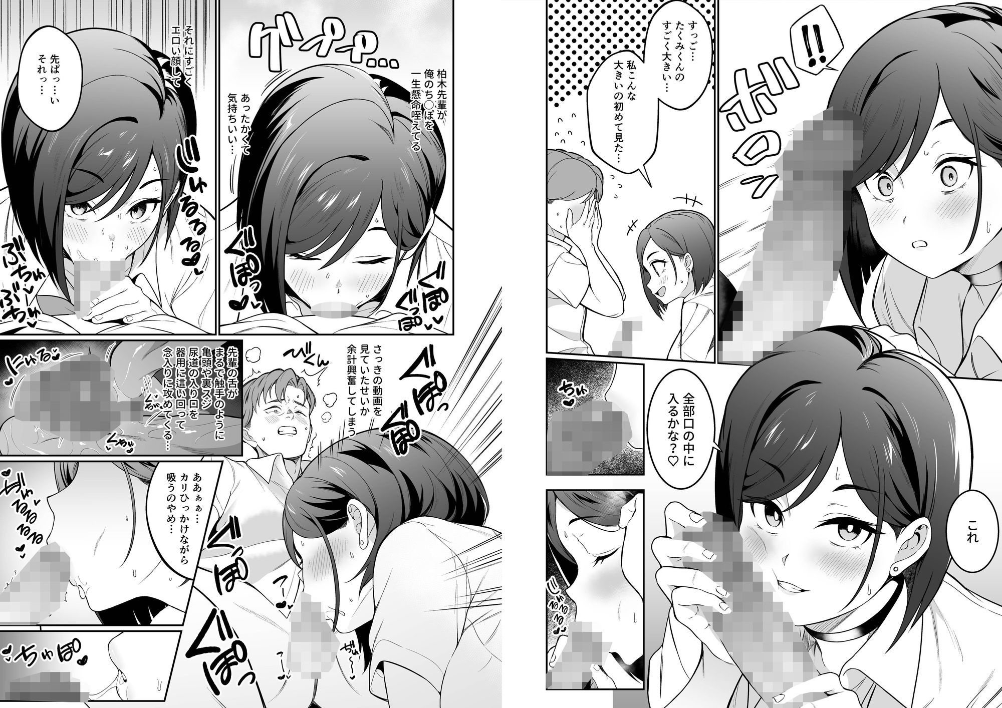 爆乳読モ〇〇・柏木春花の中出し懇願ハメ撮り交尾【エロ漫画】d_822774 | りふれぼコミック