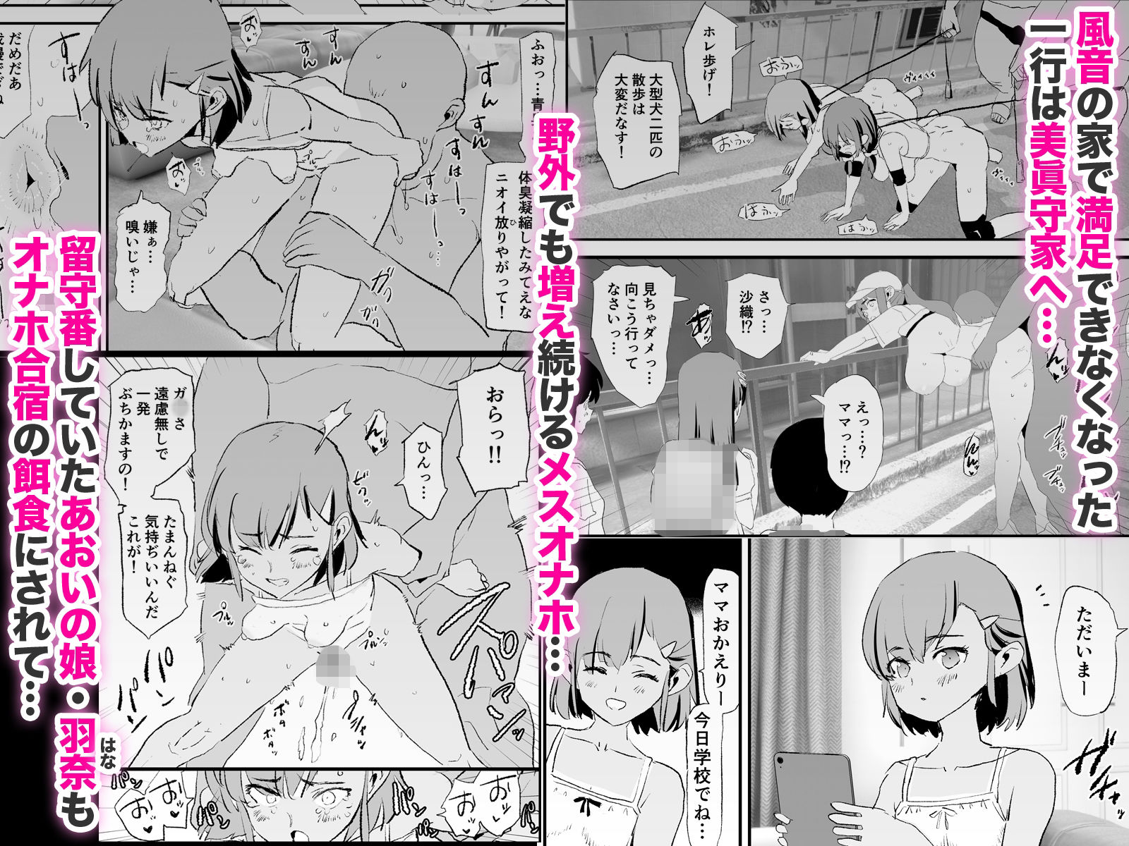ママさんバレーでママオナホ・開幕戦と決勝戦！【エロ漫画】d_822811 | 闇に蠢く