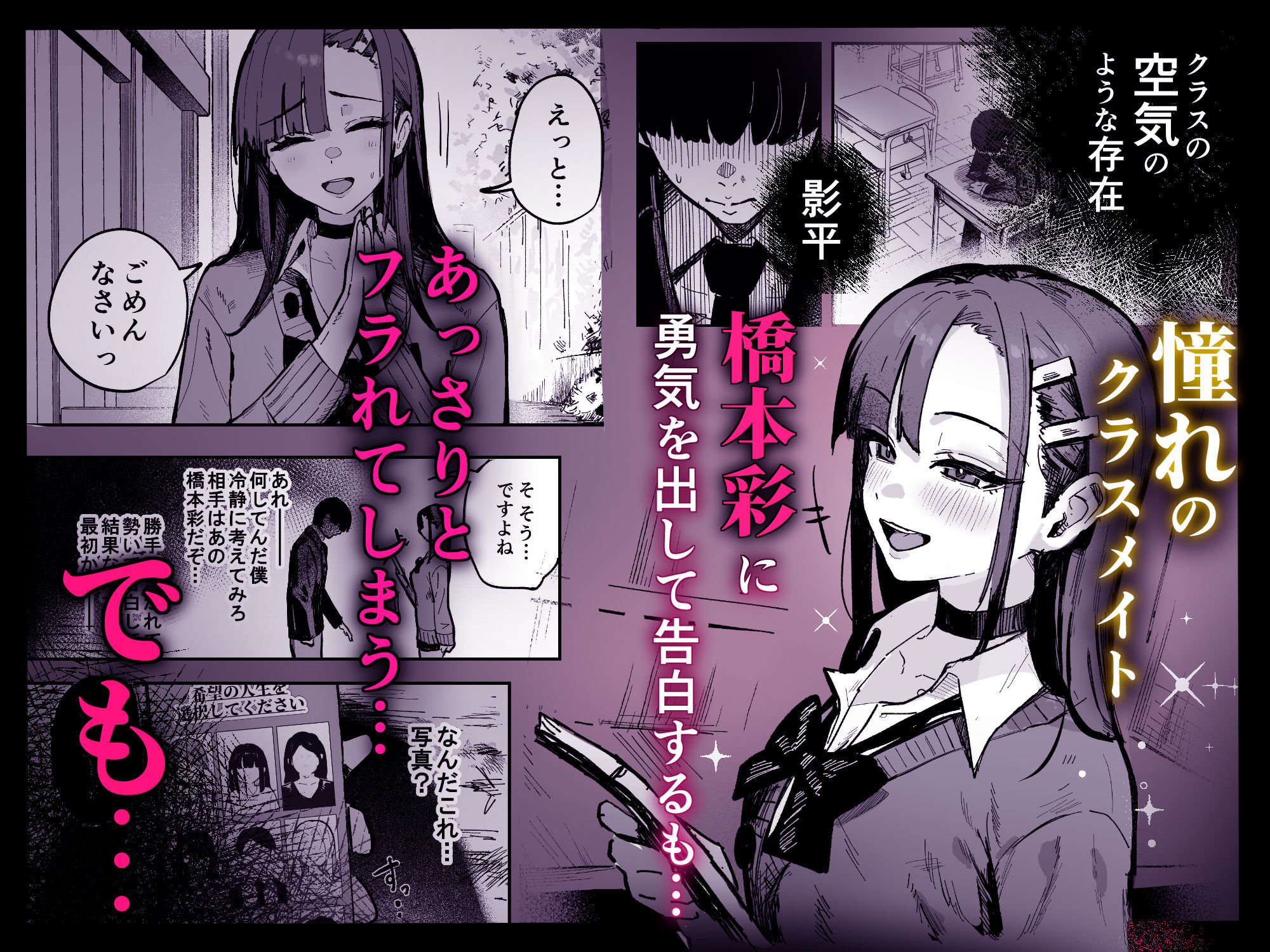 新人生〜陸上部女子編〜【エロ漫画】d_823213 | はちはっち