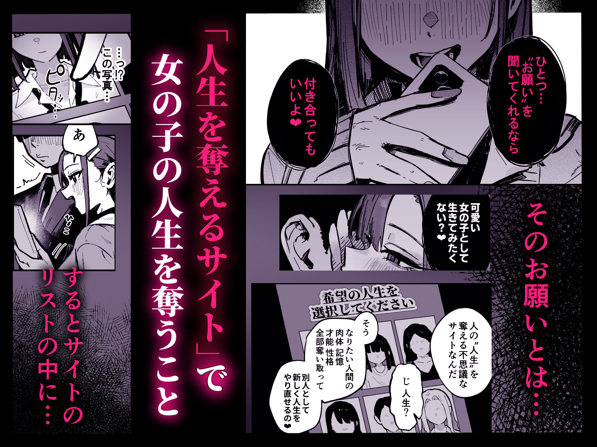 新人生〜陸上部女子編〜【エロ漫画】d_823213 | はちはっち