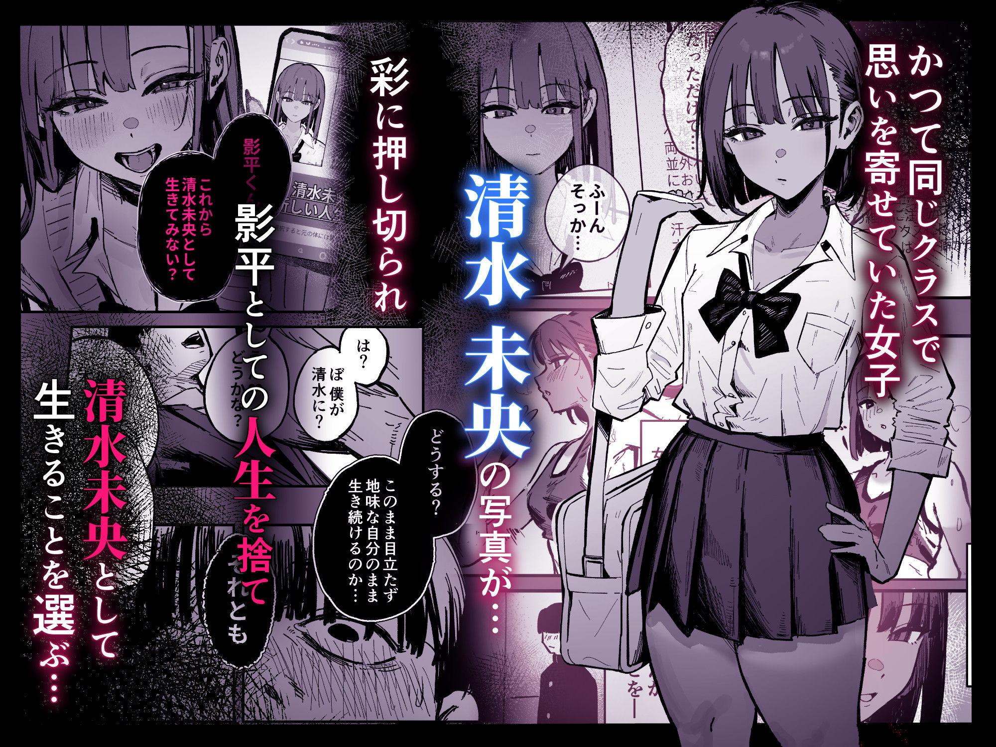 新人生〜陸上部女子編〜【エロ漫画】d_823213 | はちはっち