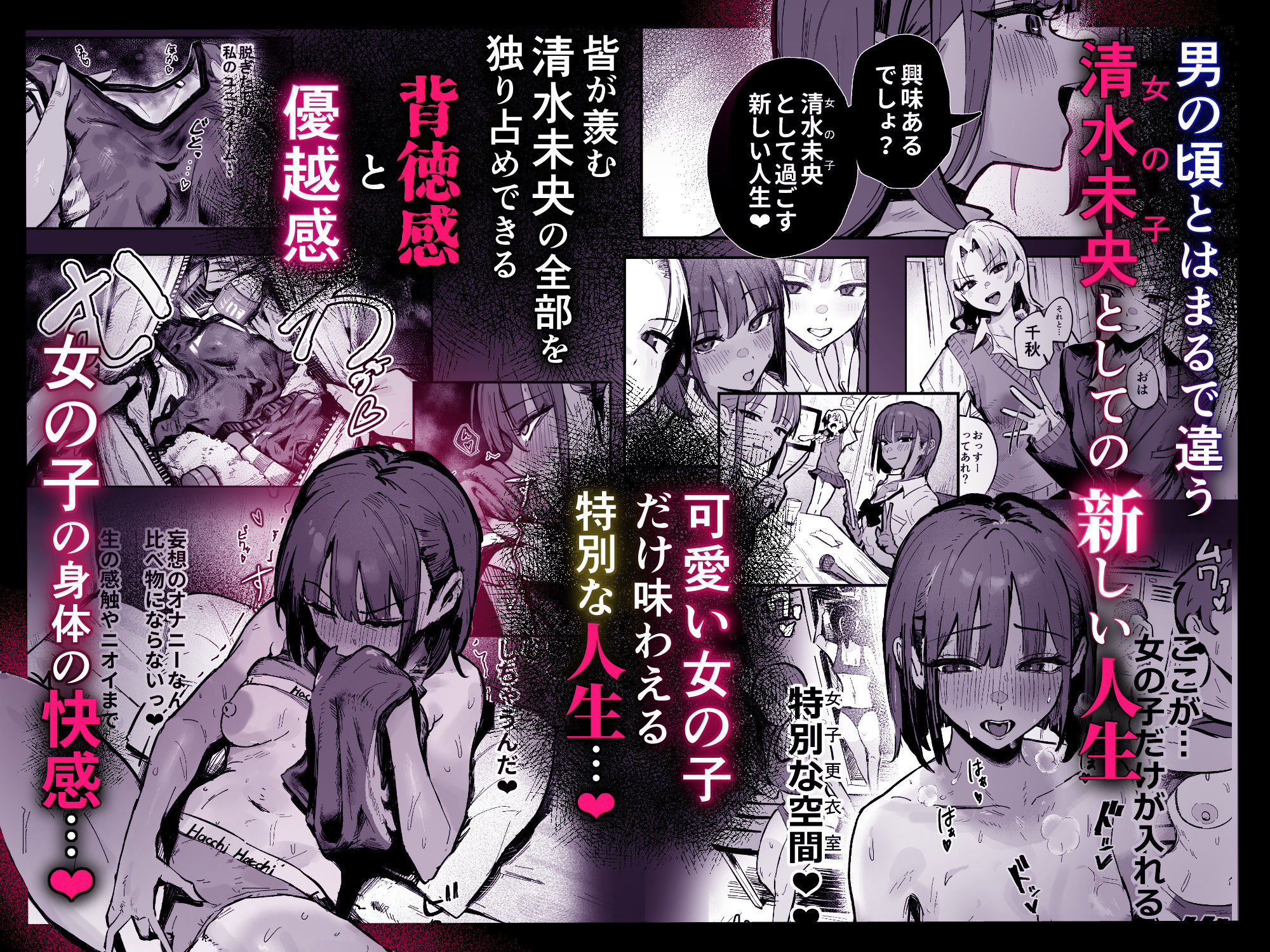 新人生〜陸上部女子編〜【エロ漫画】d_823213 | はちはっち