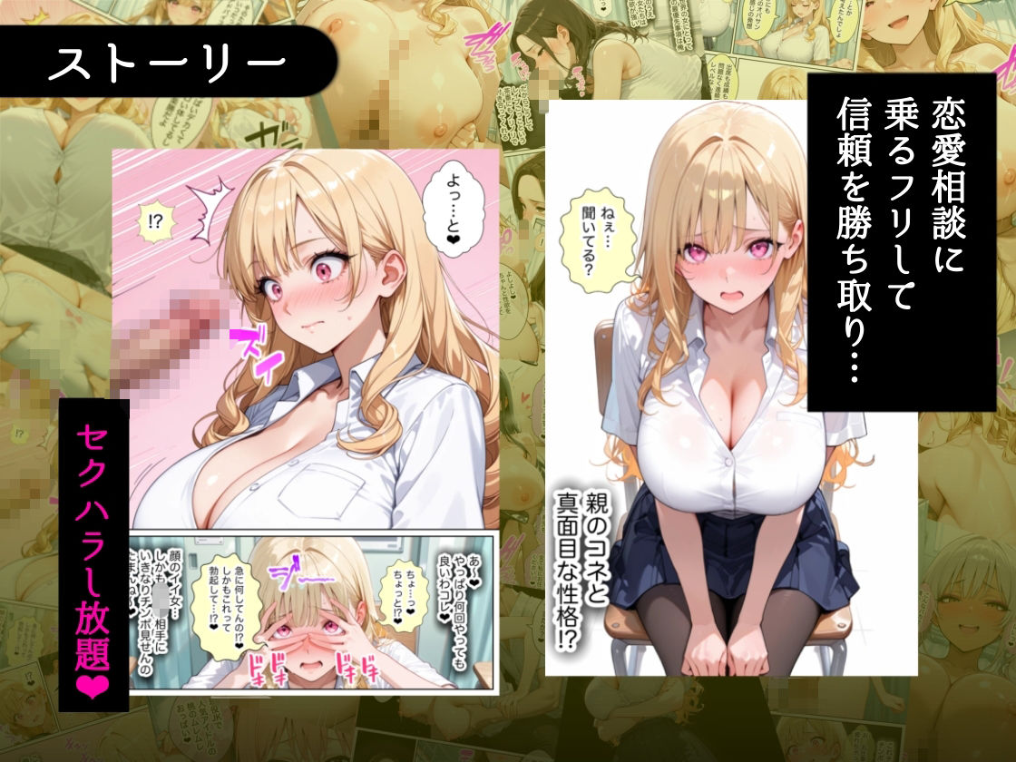 俺しか勃起できない世界4  〜Kカップ爆乳ギャル生徒寝取り＆生オナホ化〜【エロ漫画】d_823235 | ラッキーイベント