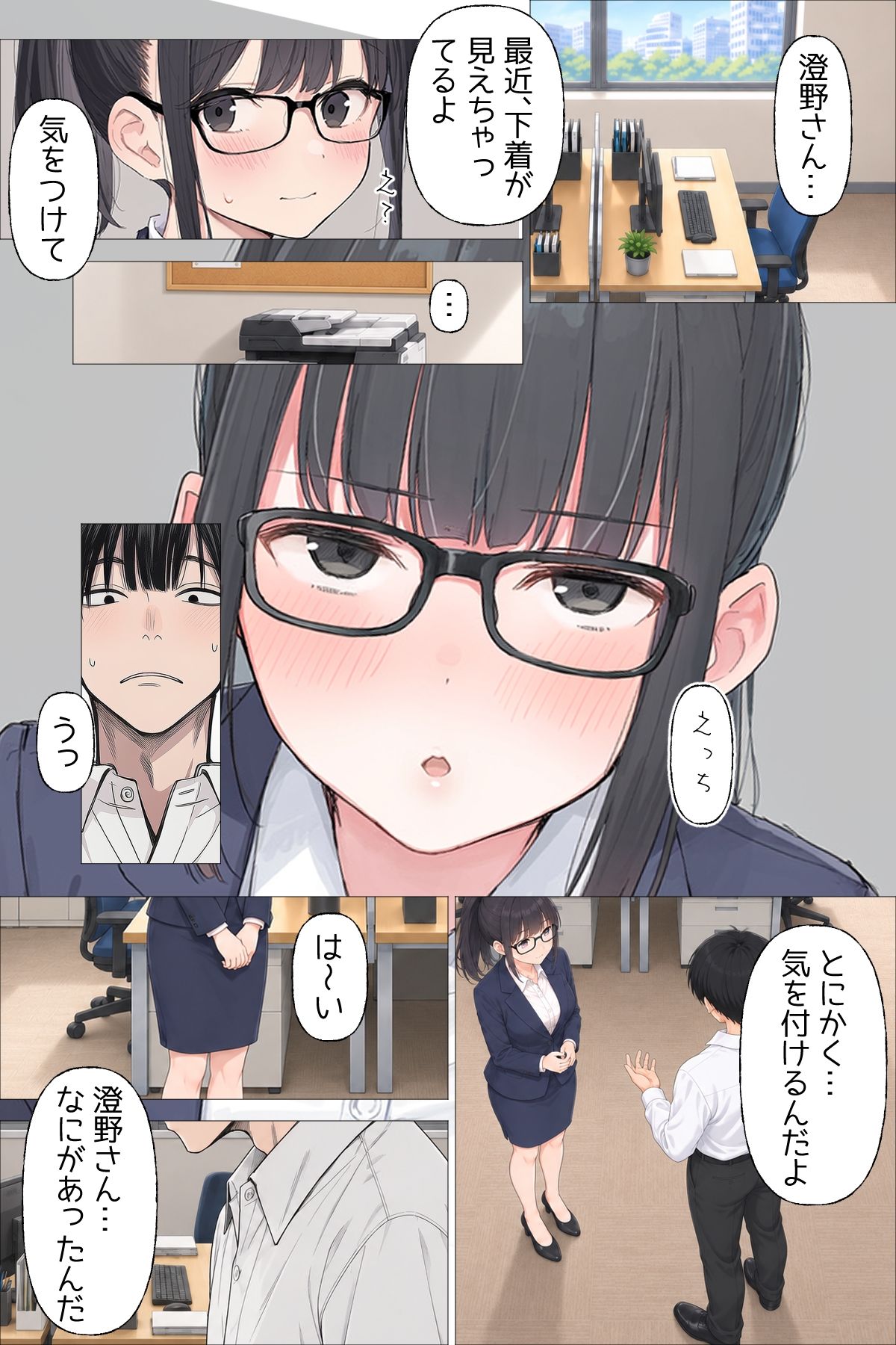 【漫画】まさかお隣さんが僕の会社の新卒OLだったなんて【エロ漫画】d_823245 | 日替わりさん