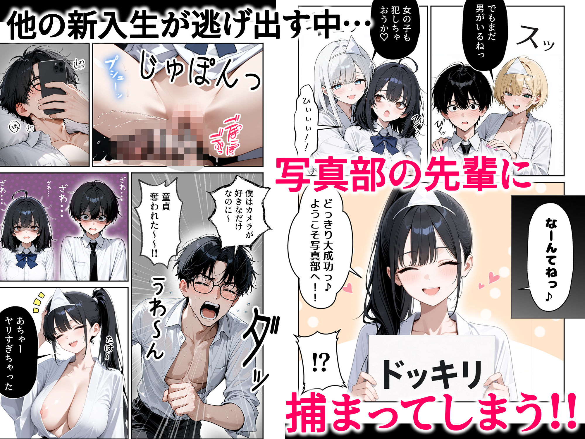 ハメ撮り好きなJ◯たちとハーレムSEXした話【エロ漫画】d_823762 | ぱにぱに