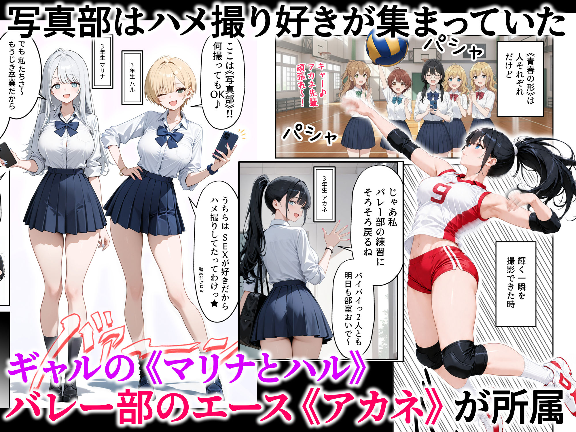 ハメ撮り好きなJ◯たちとハーレムSEXした話【エロ漫画】d_823762 | ぱにぱに