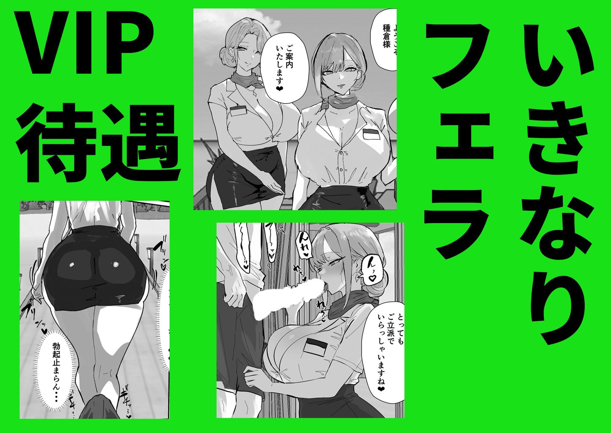 ハーレム世界のサマーリゾート【エロ漫画】d_823846 | トリフネ